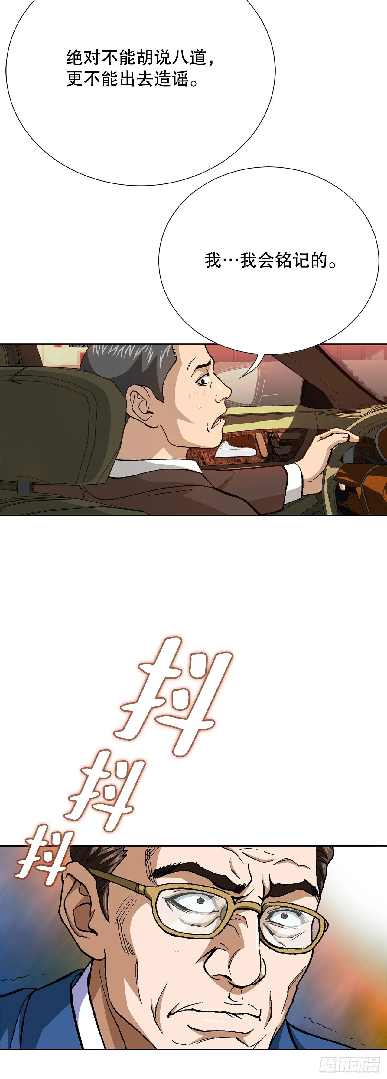 87.金勇七23