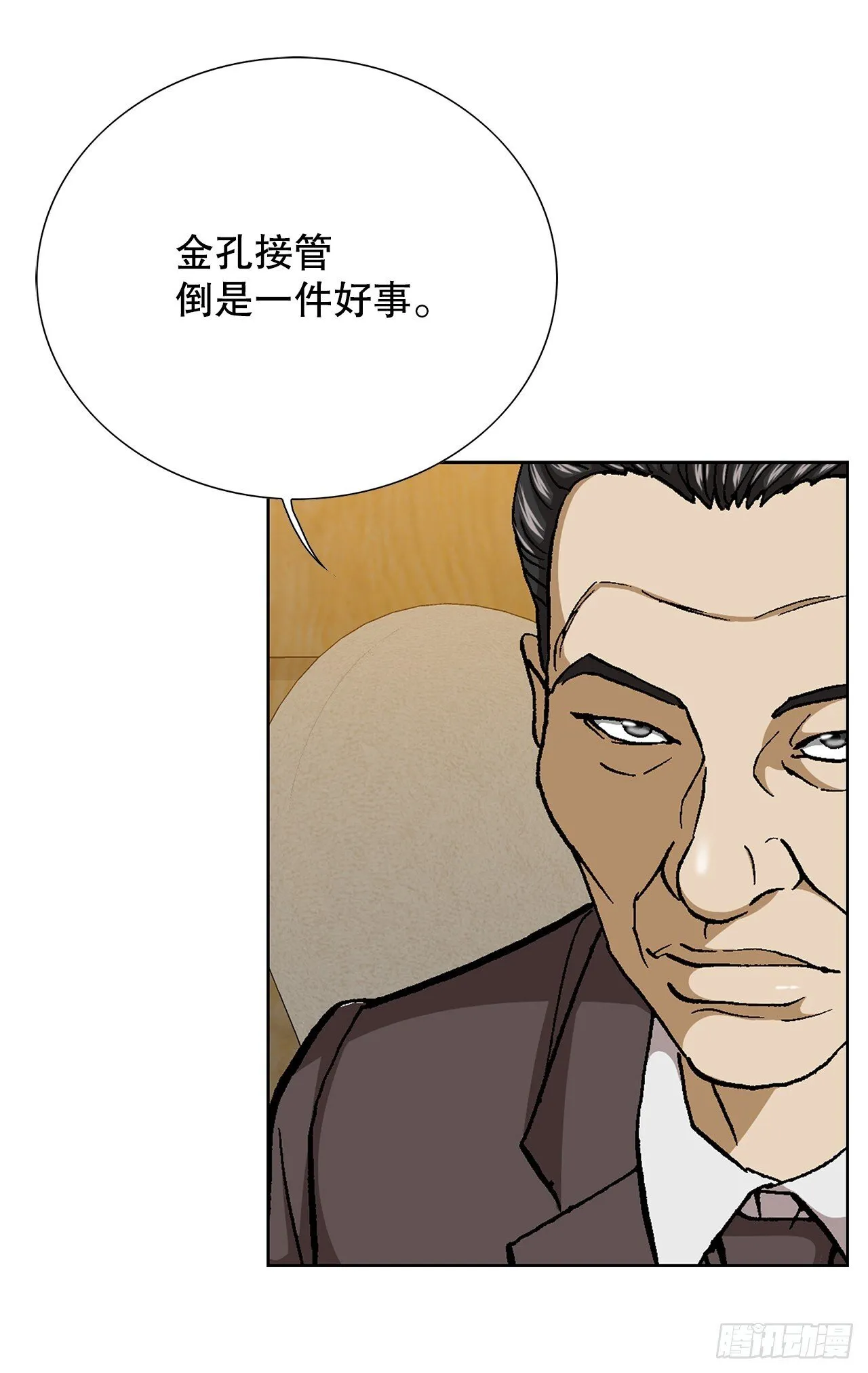 97.城山家族没落58