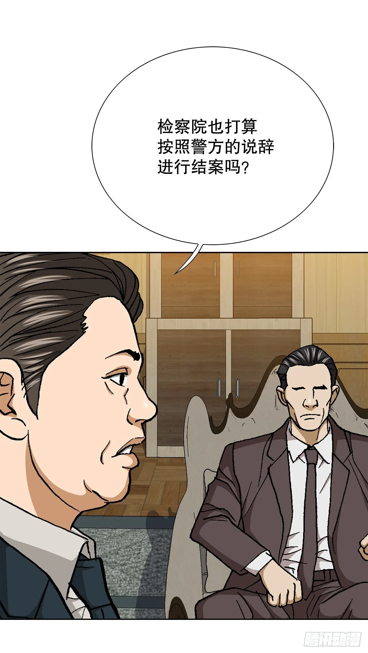 97.城山家族没落59