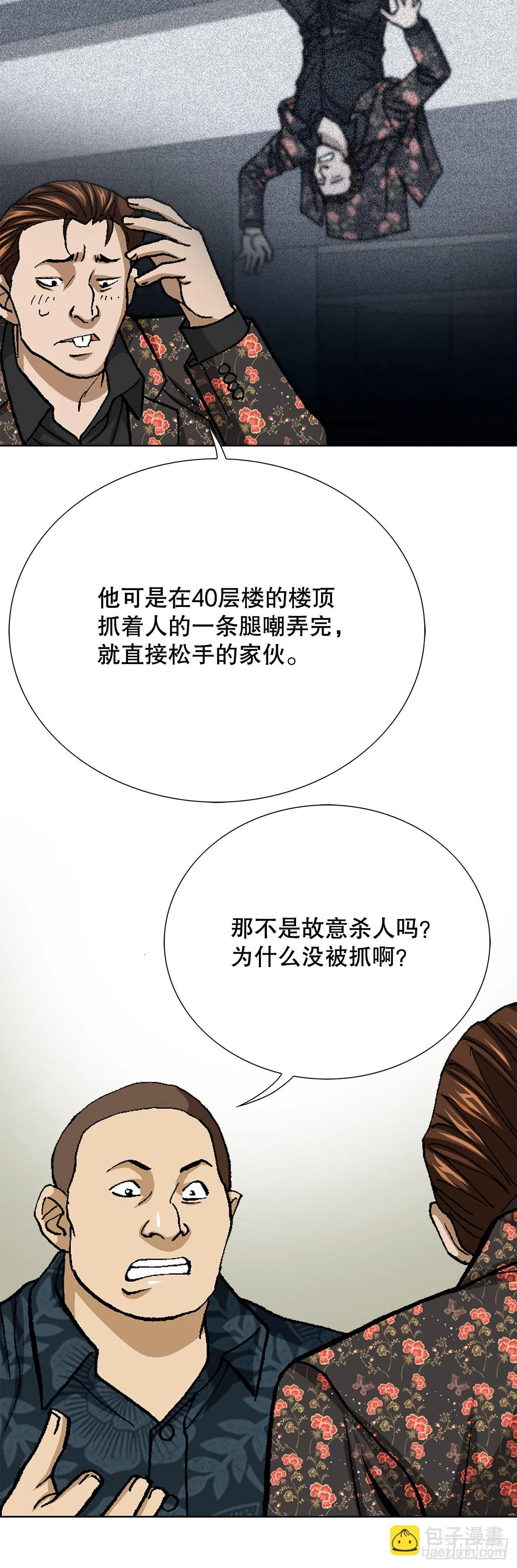 98.善良的男人42