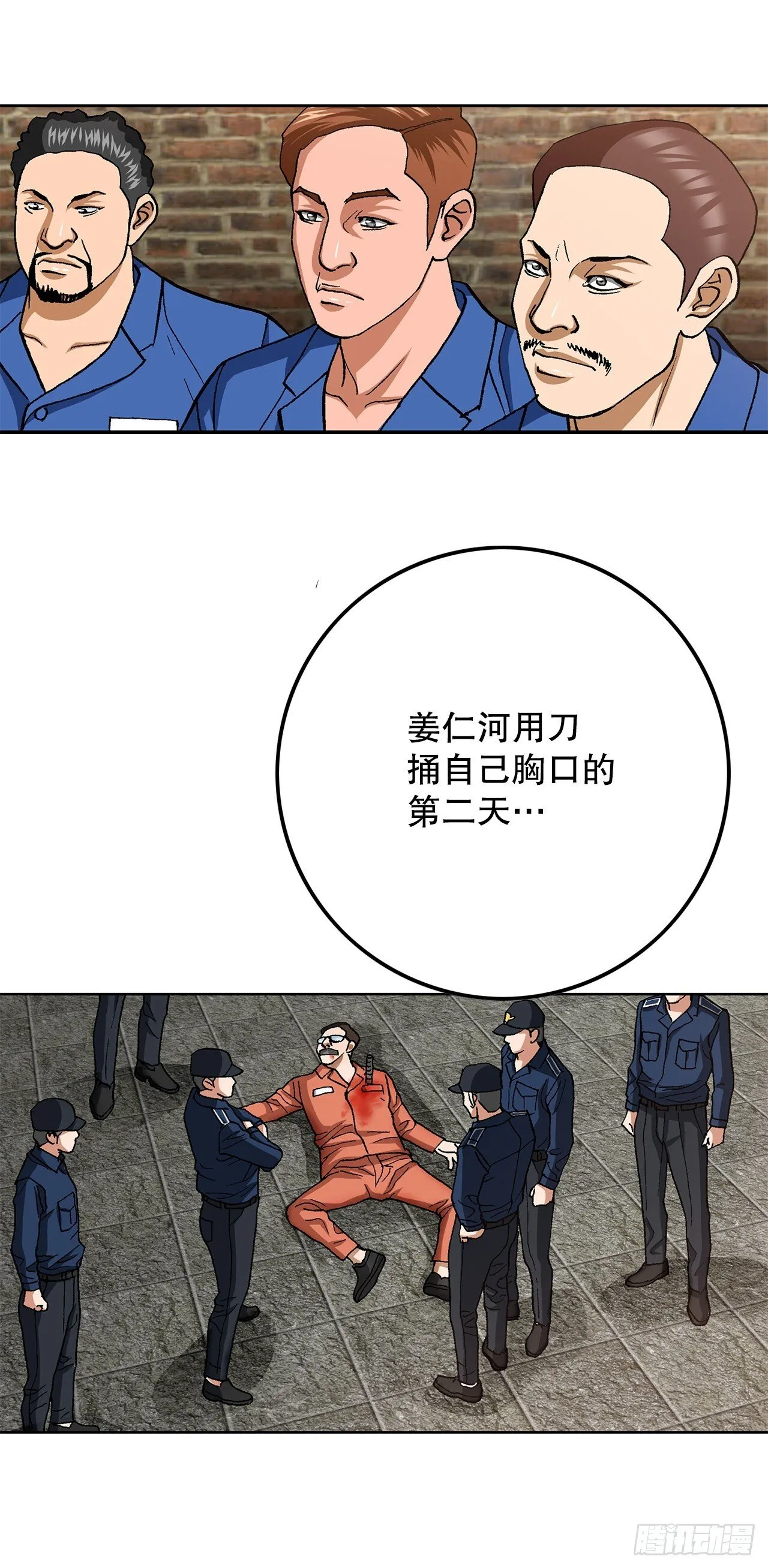 97.城山家族没落48