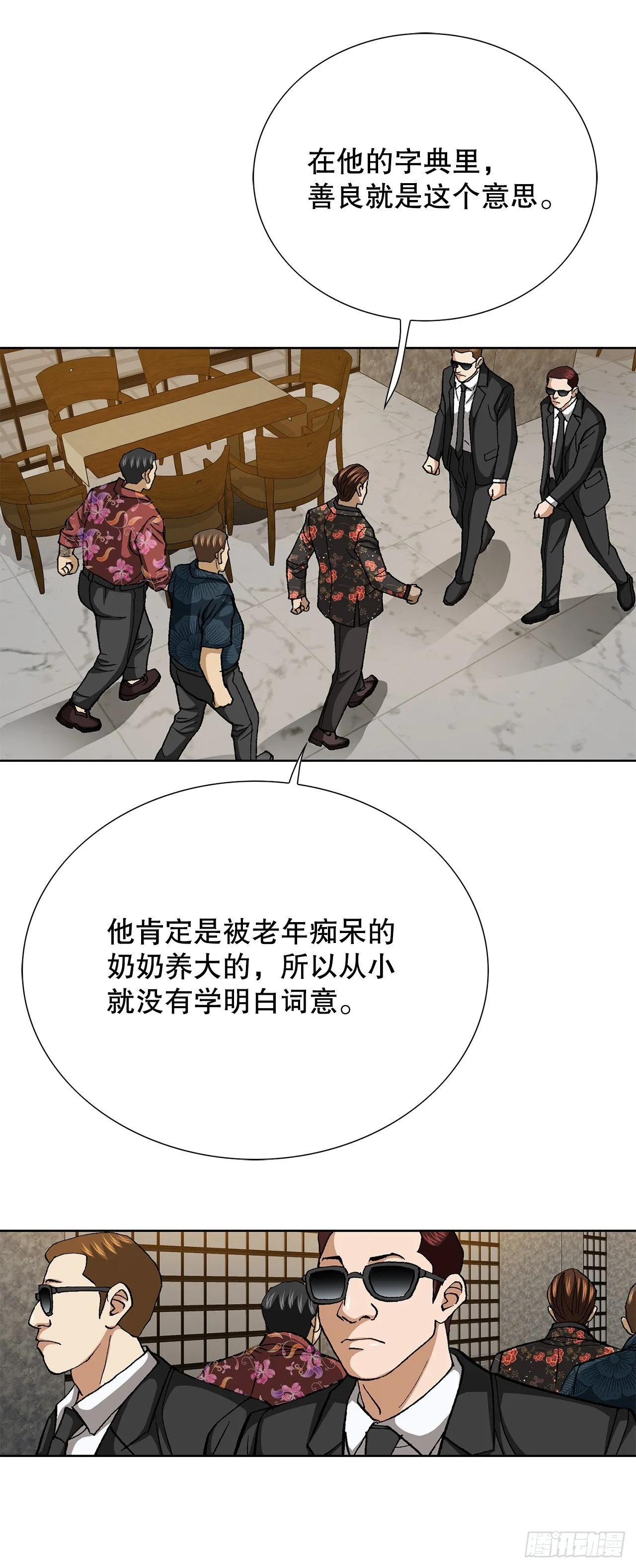 98.善良的男人45