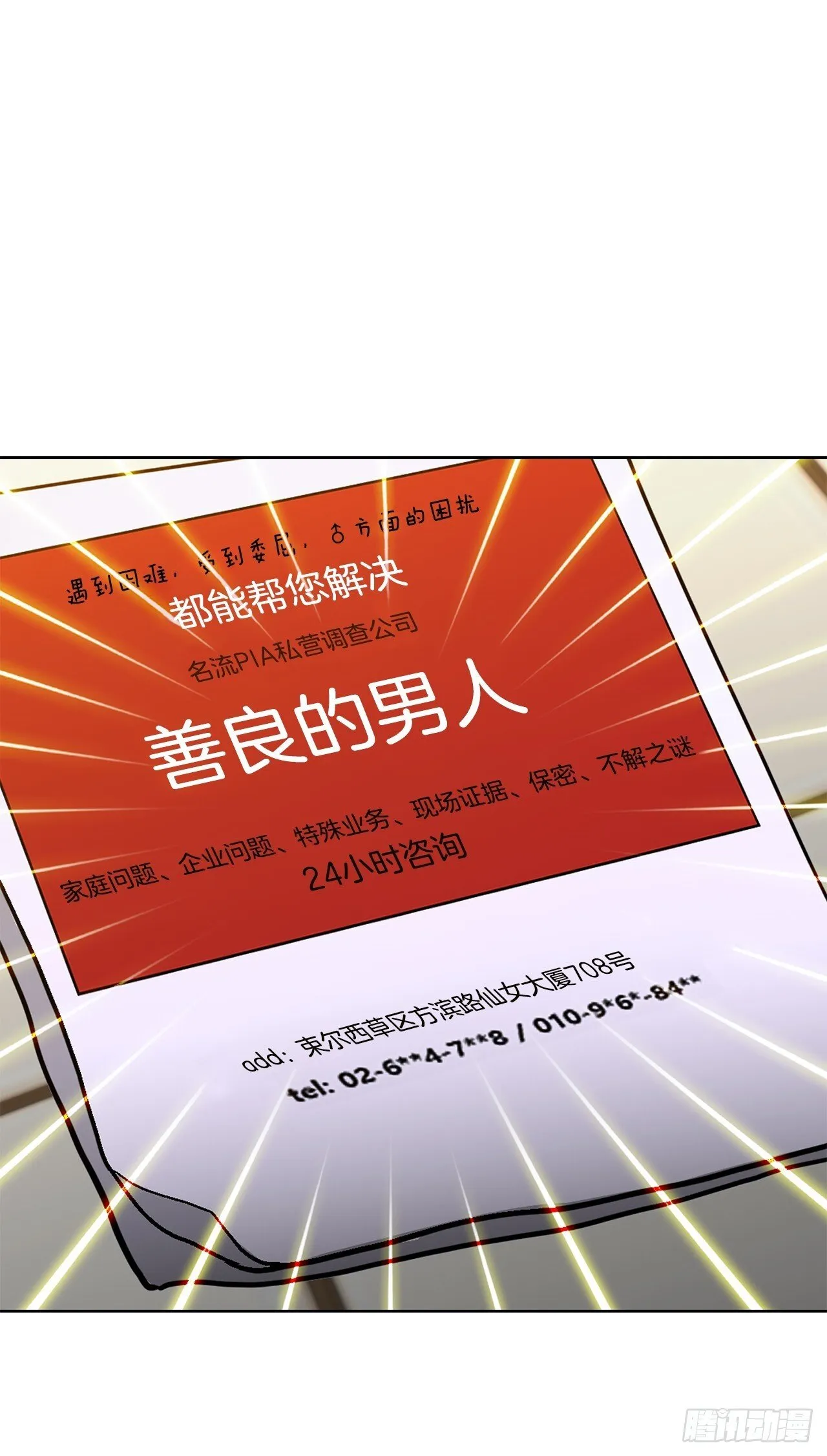 98.善良的男人4