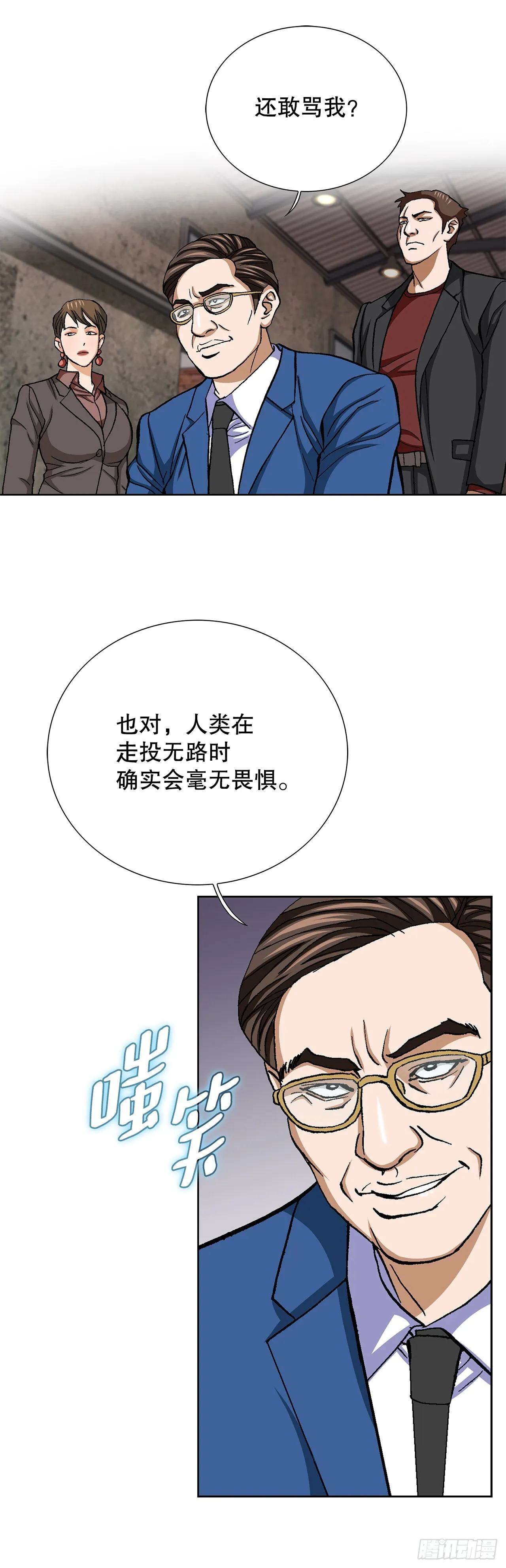 88.刺激姜仁河16