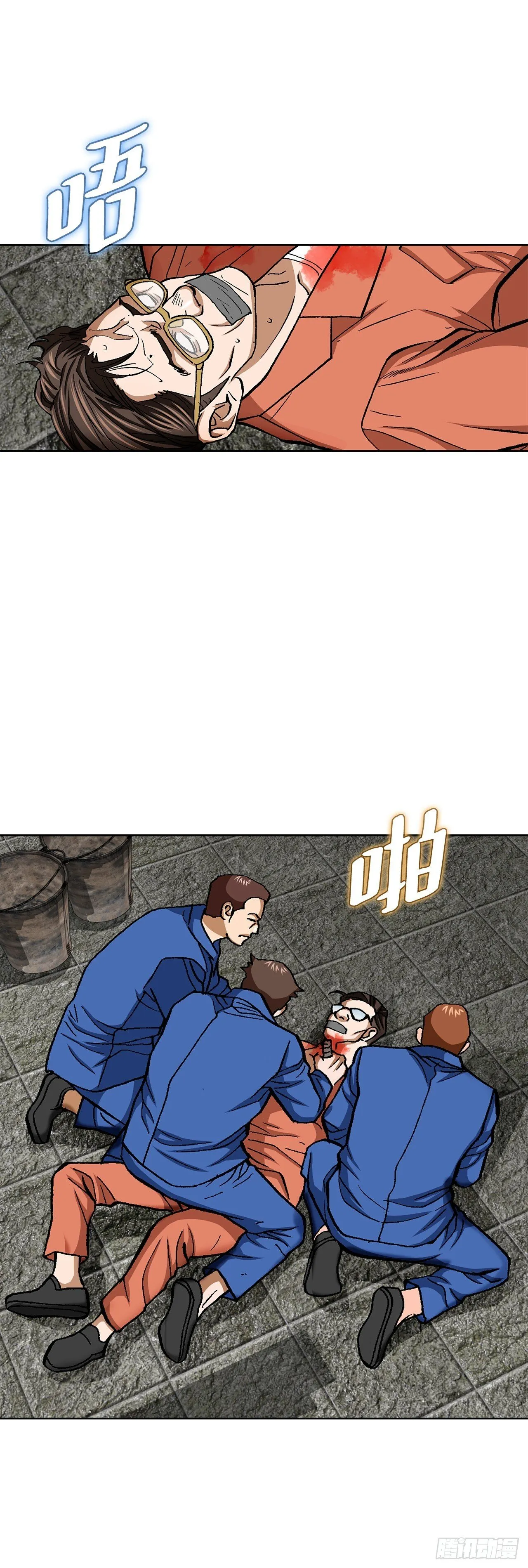 97.城山家族没落38