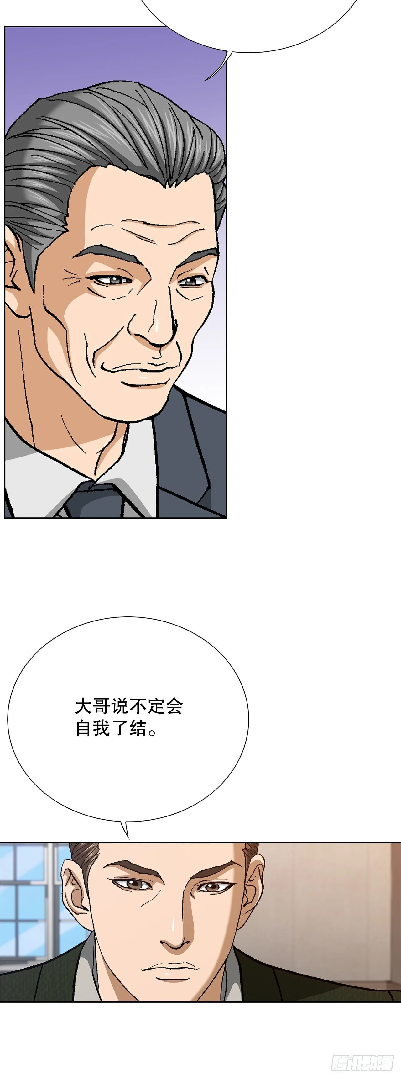 97.城山家族没落20