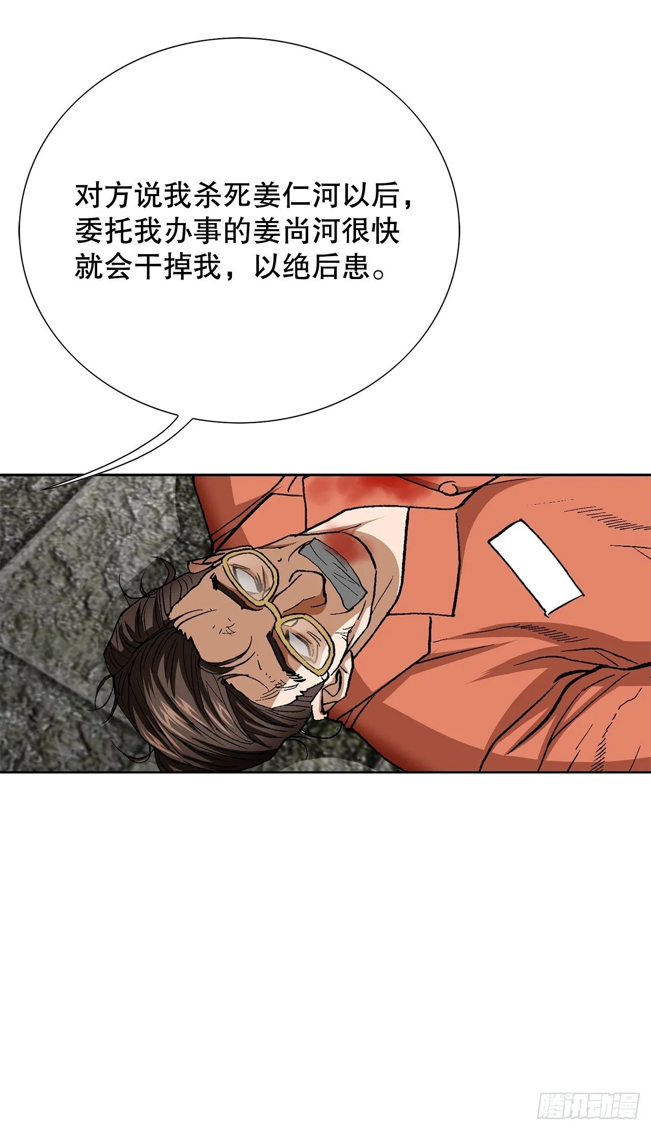 97.城山家族没落47
