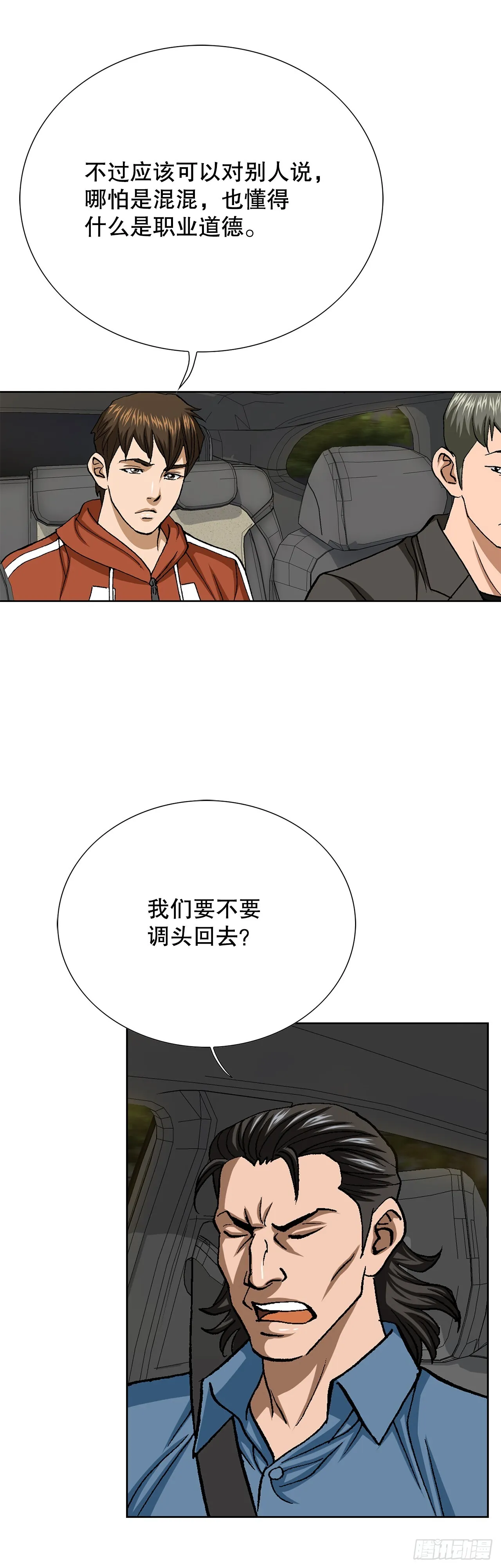 89.混混的职业素养60