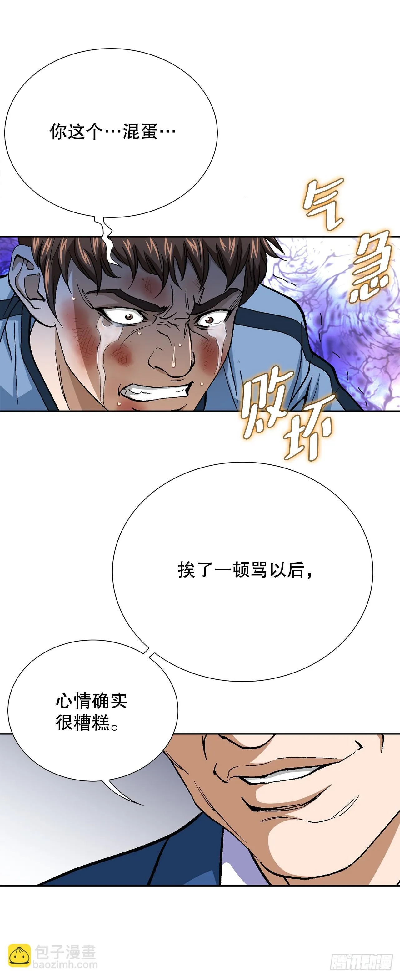88.刺激姜仁河25