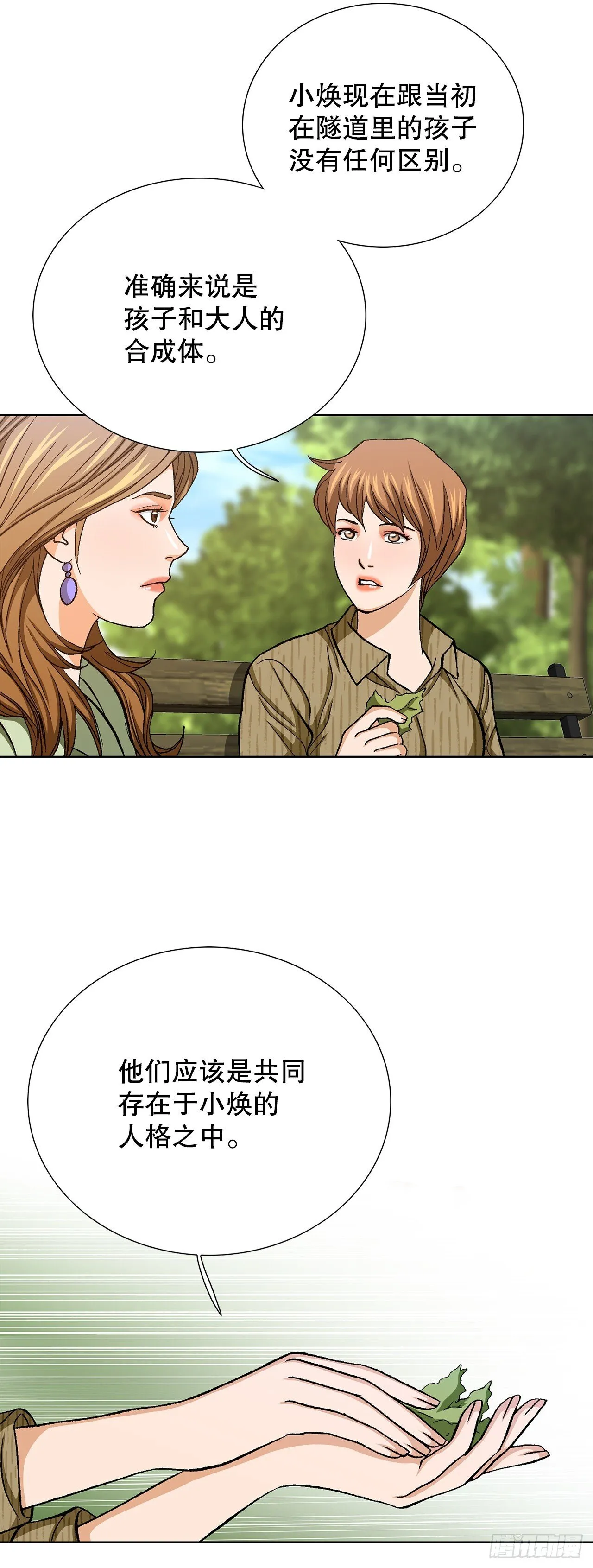 86.大人和小孩子6