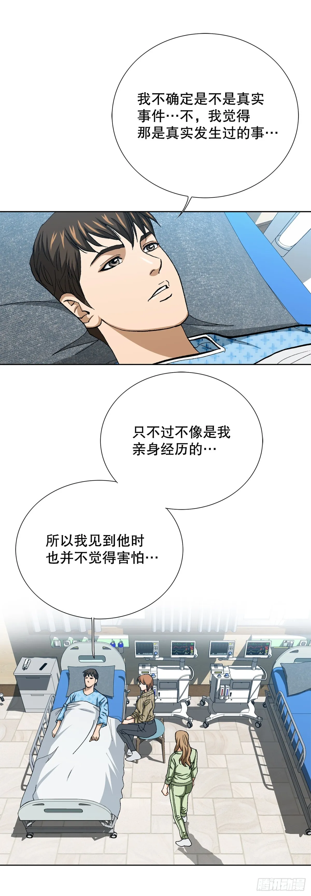 85.找回了记忆19