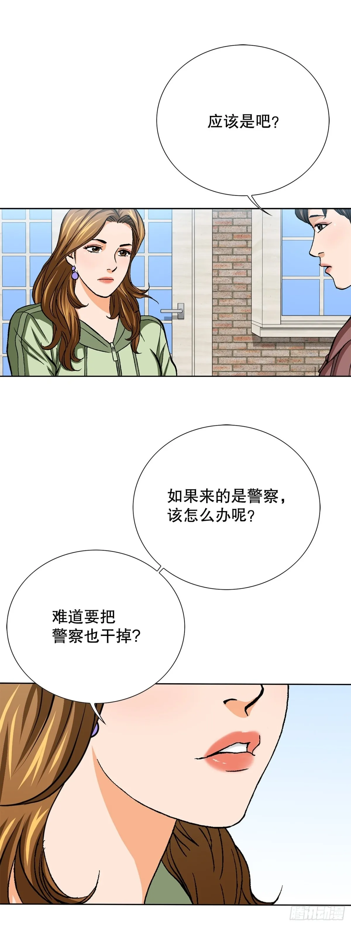83.抛尸计划44
