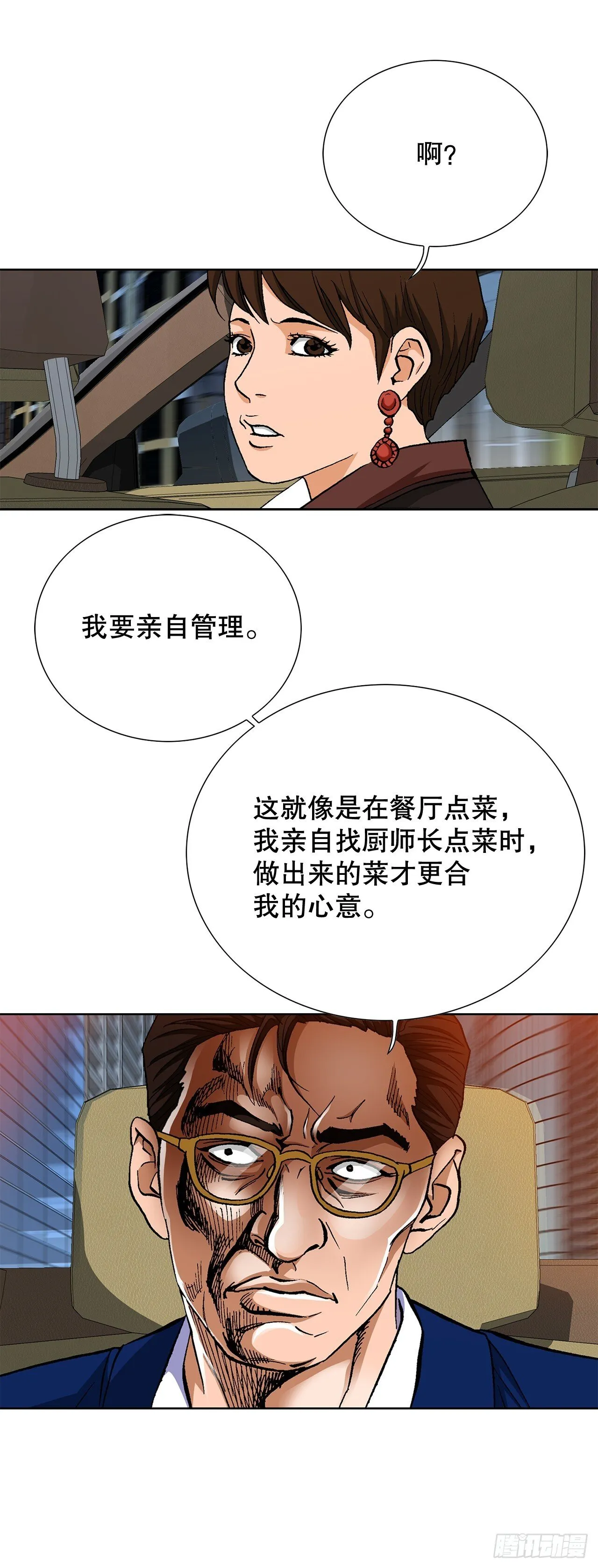 87.金勇七29