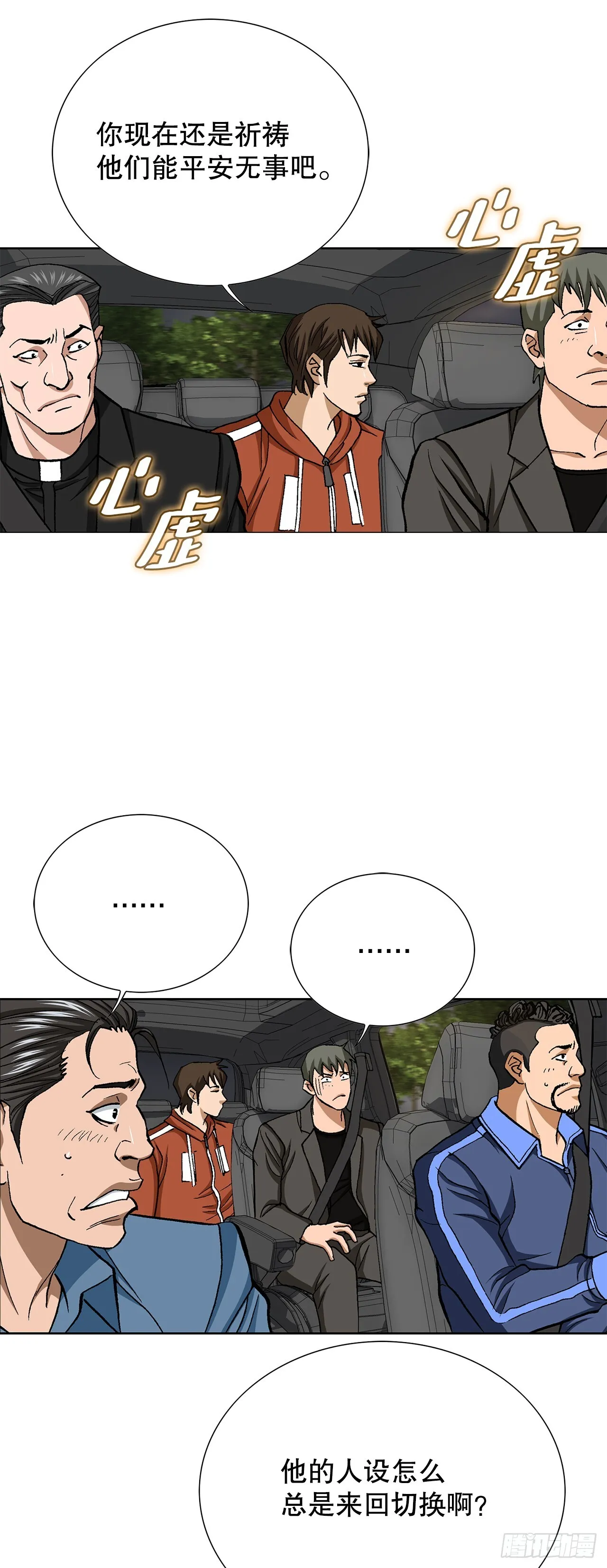 89.混混的职业素养70