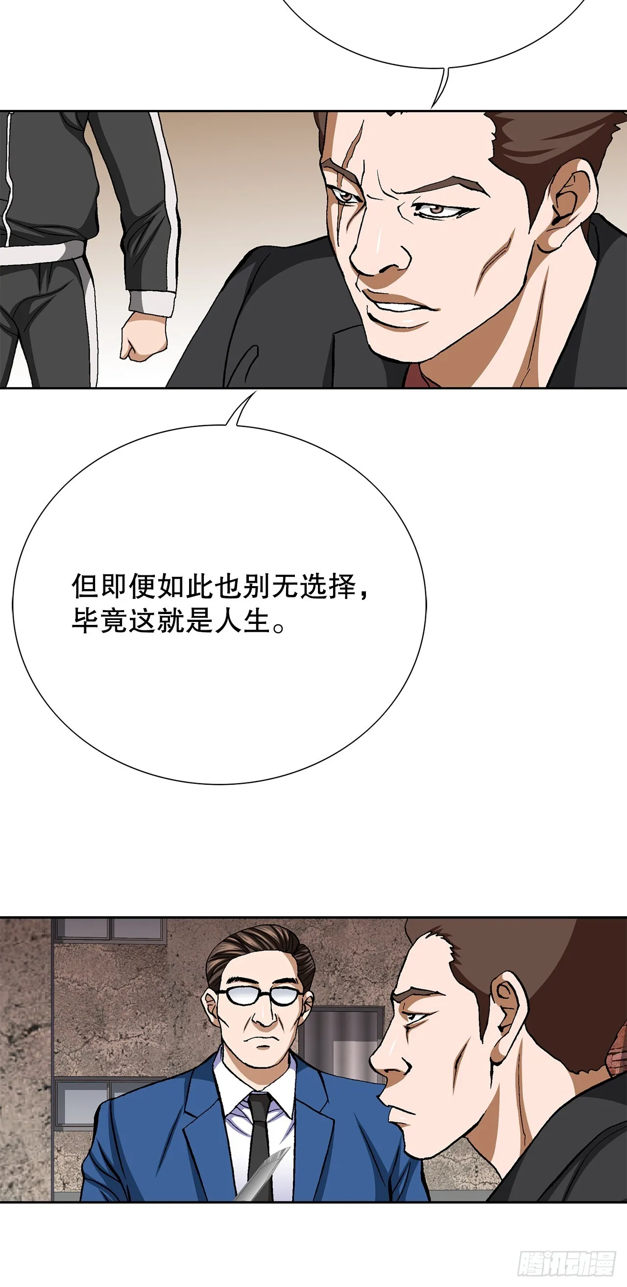 87.金勇七67