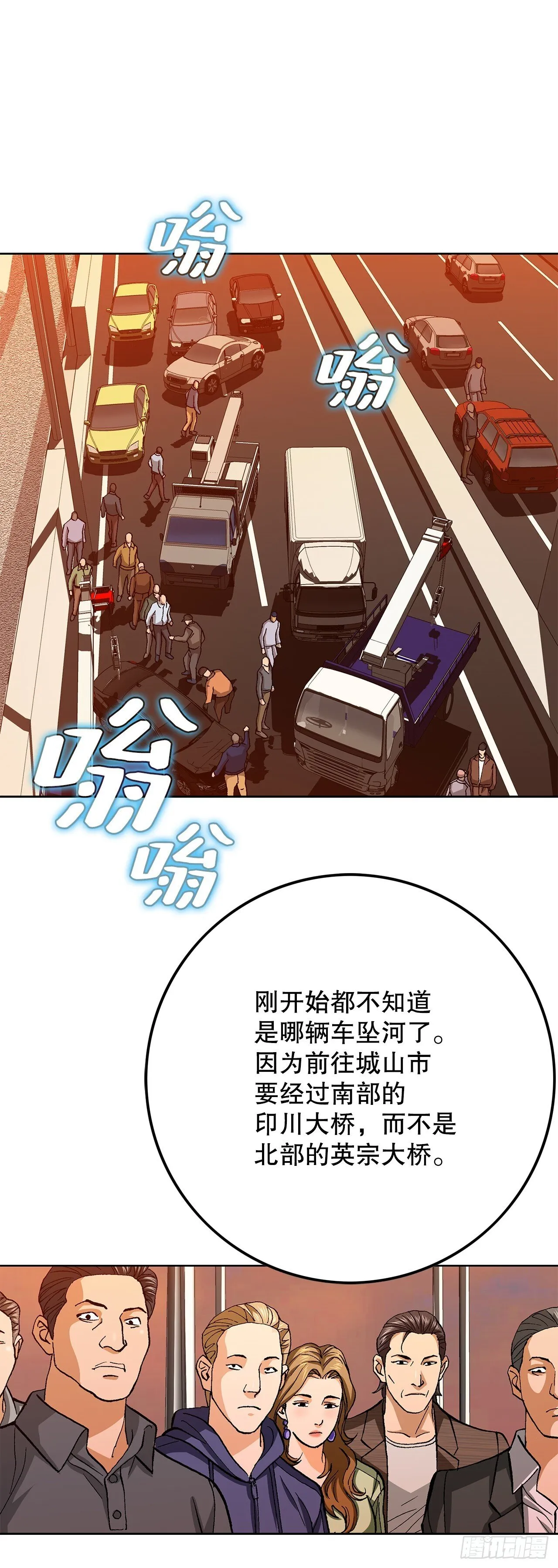 97.城山家族没落6