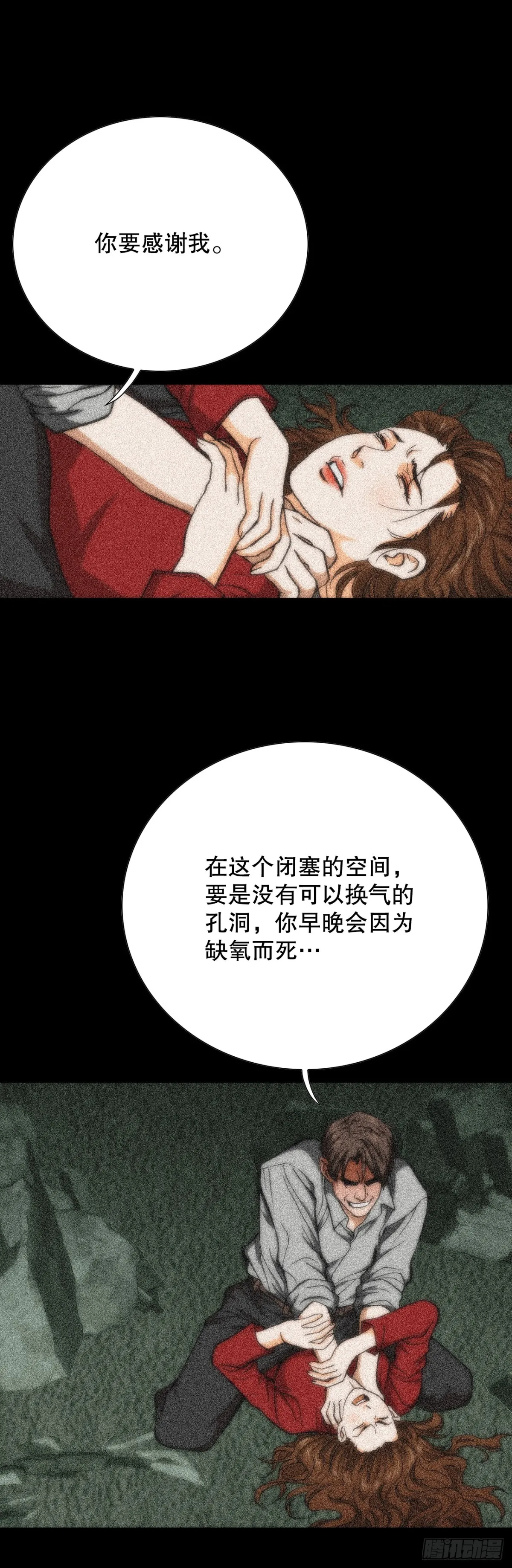 85.找回了记忆38
