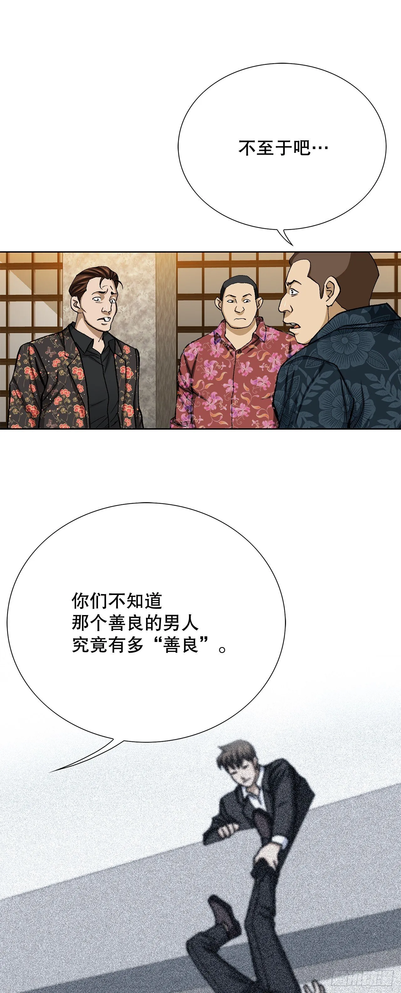 98.善良的男人41