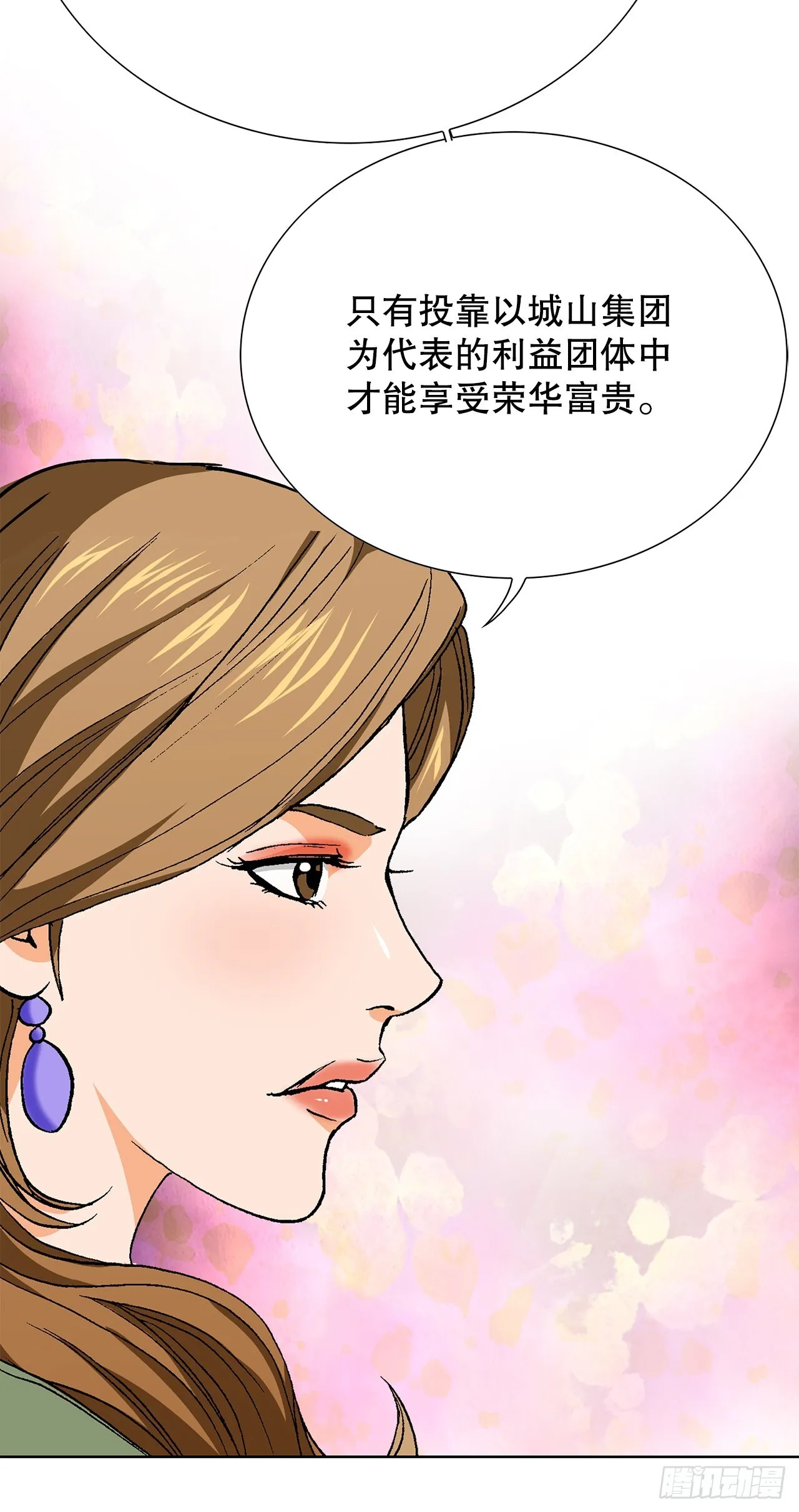 89.混混的职业素养47