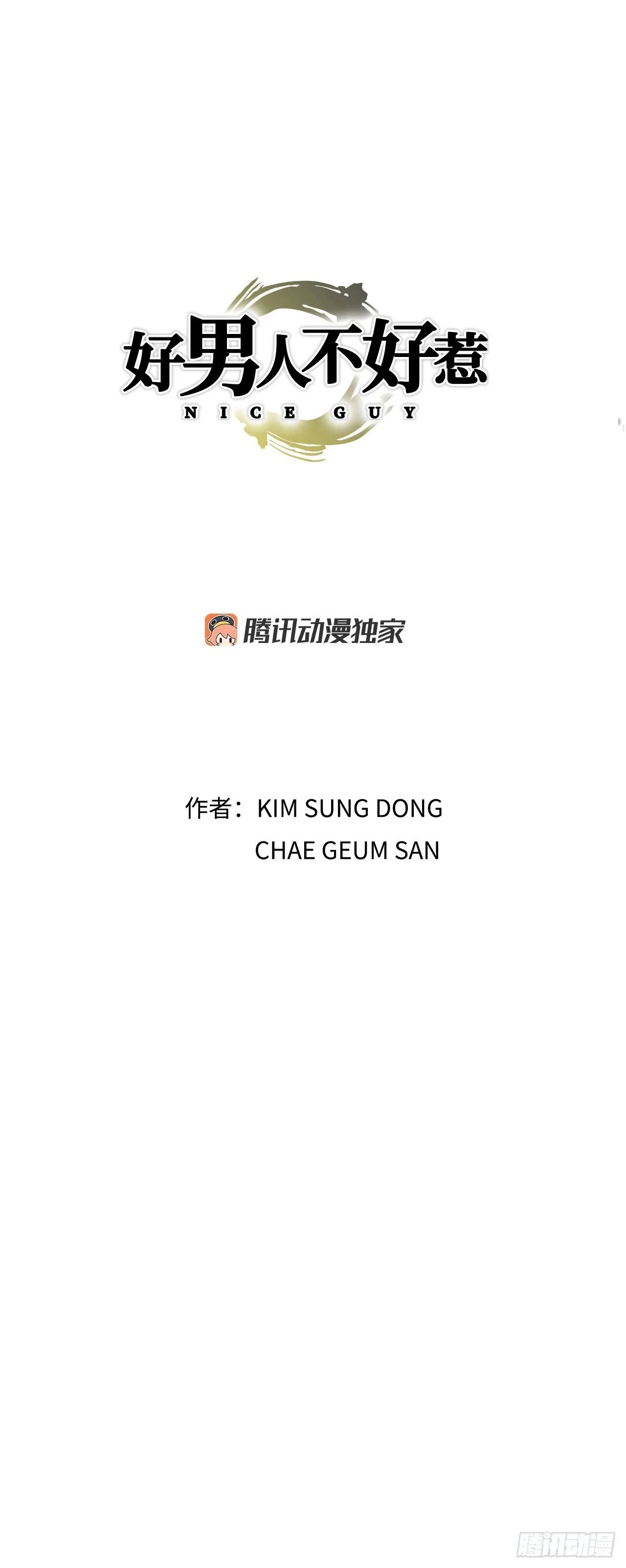 93.生米煮成熟饭66