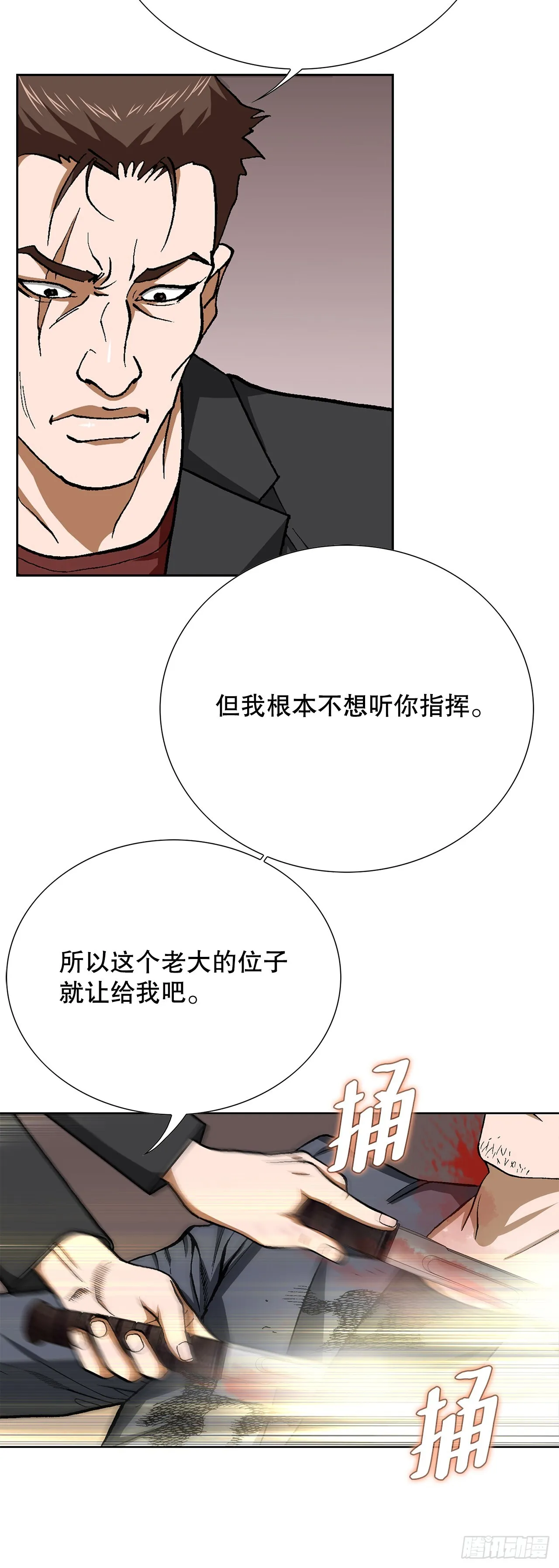 87.金勇七42