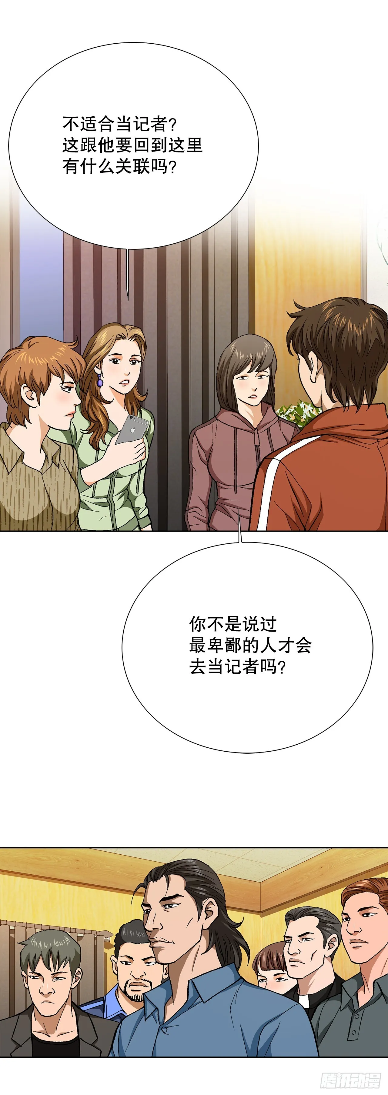 89.混混的职业素养45