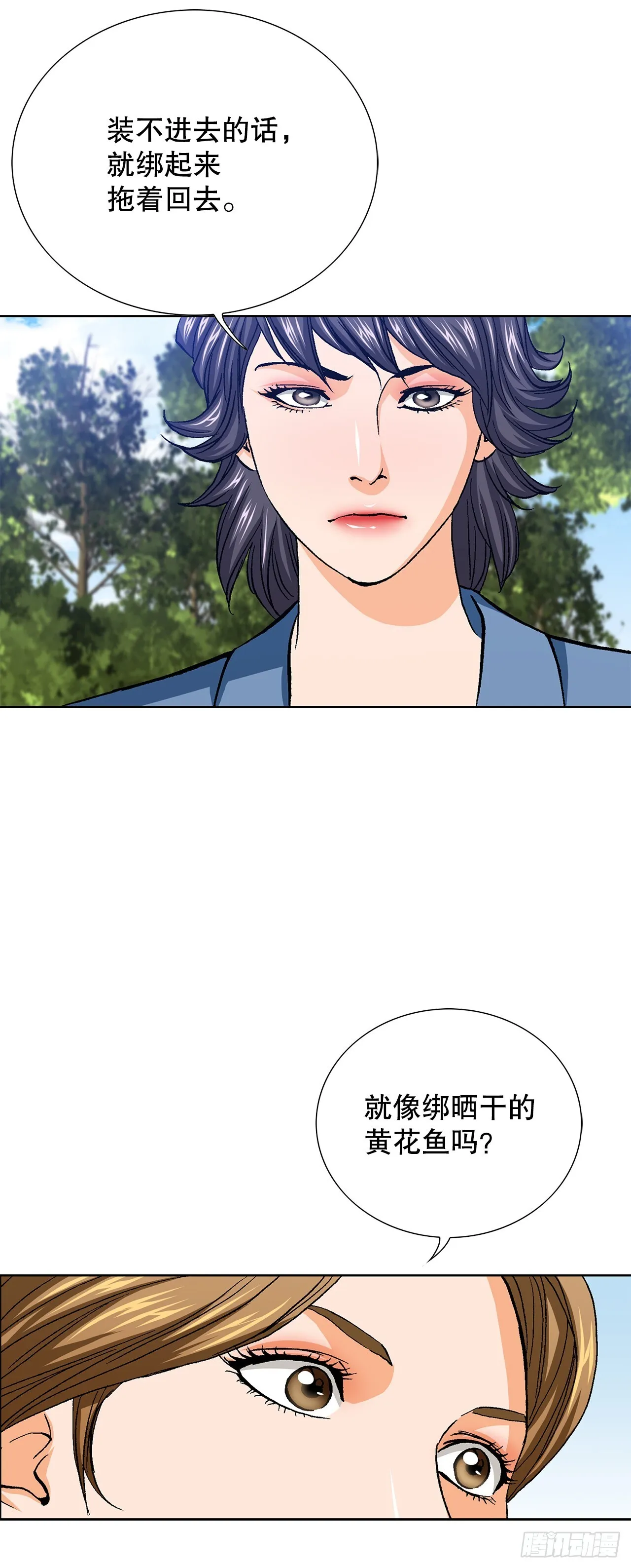 86.大人和小孩子54
