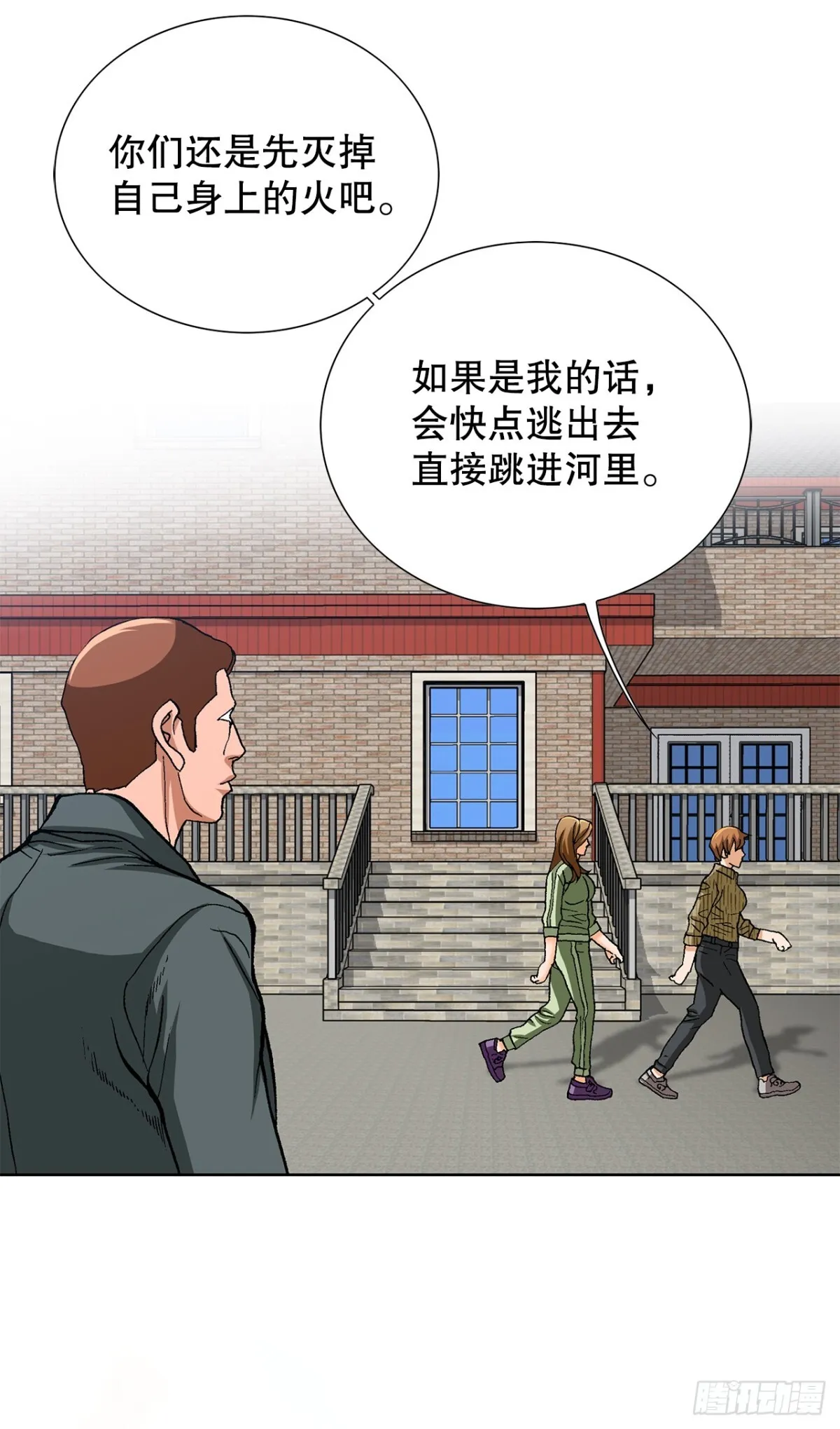 85.找回了记忆54