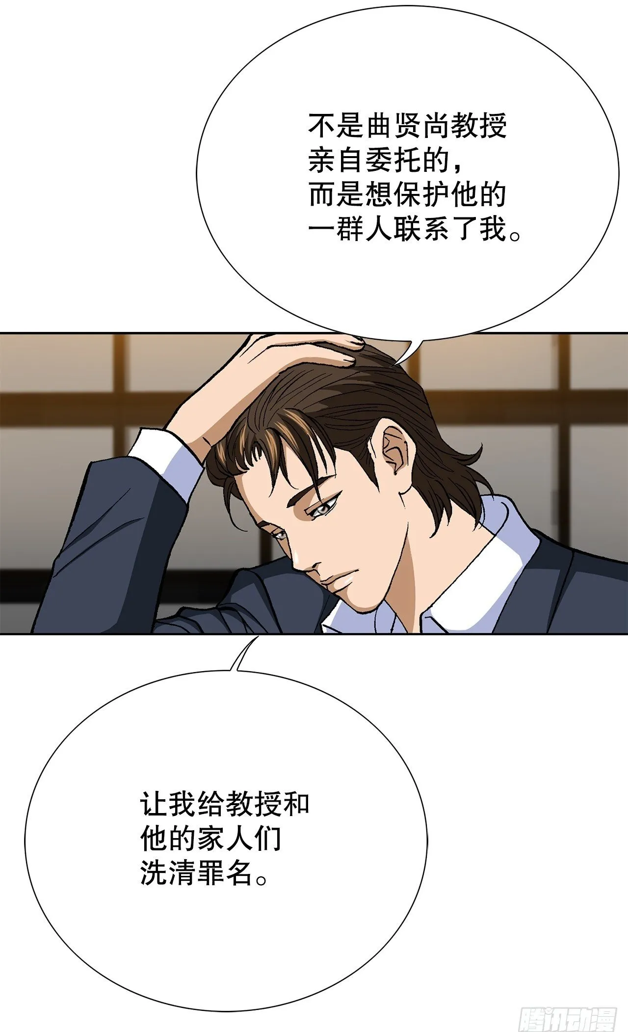 98.善良的男人49