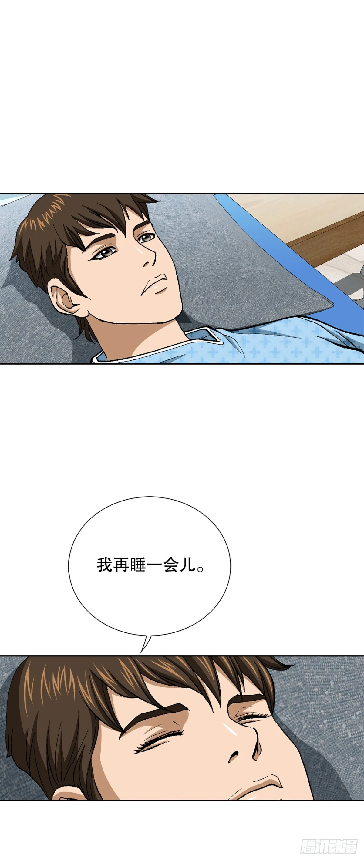 85.找回了记忆45