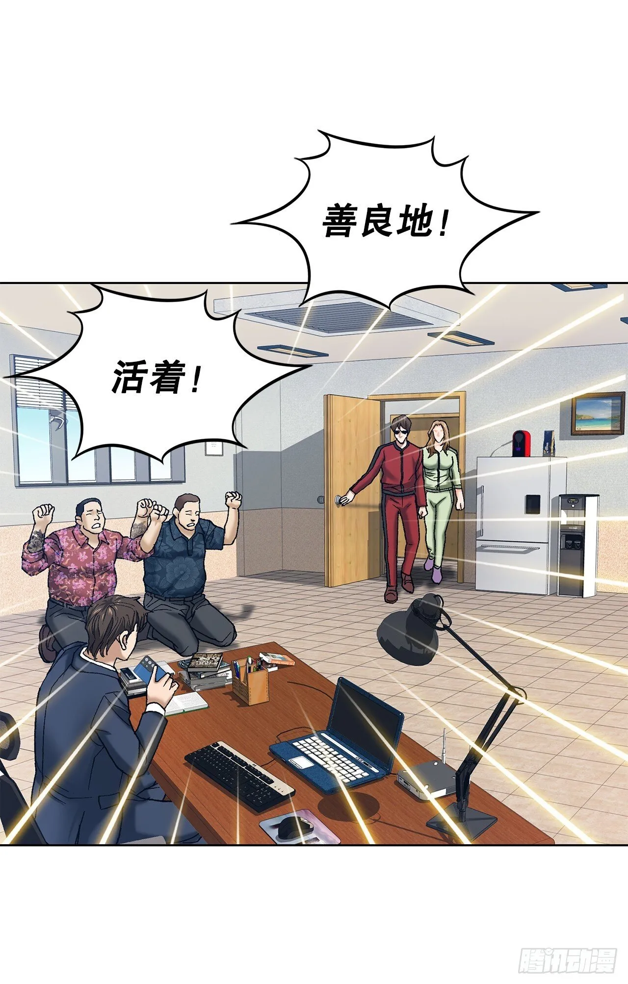 98.善良的男人23
