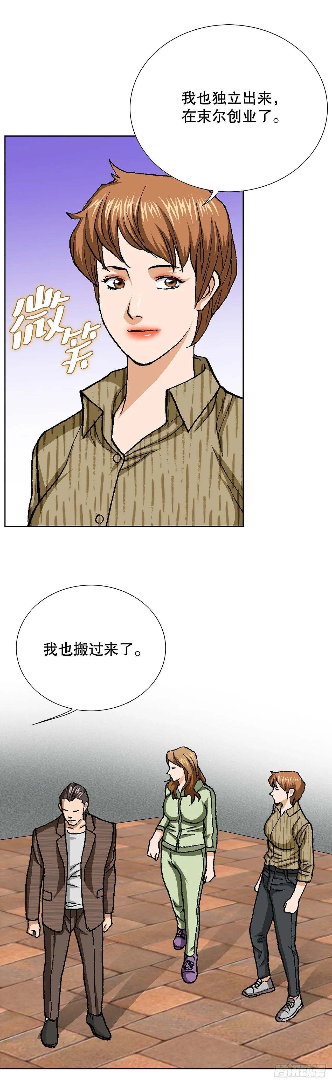 98.善良的男人12