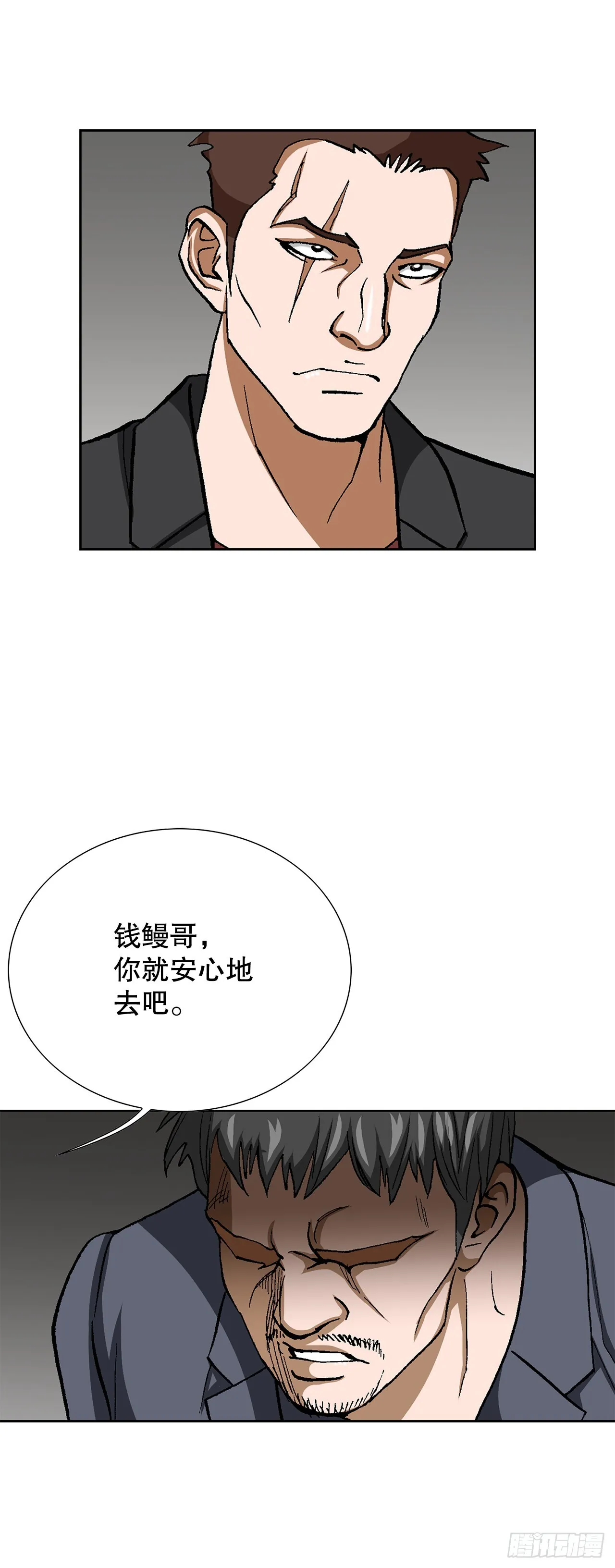 89.混混的职业素养18