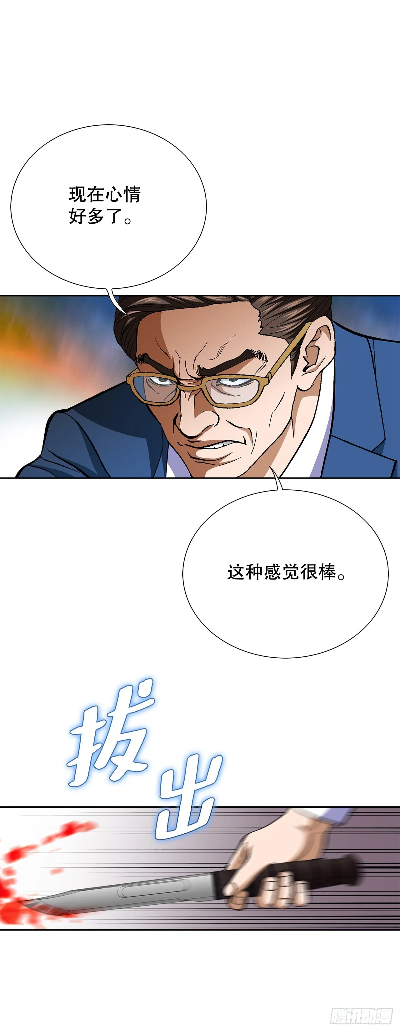 88.刺激姜仁河28