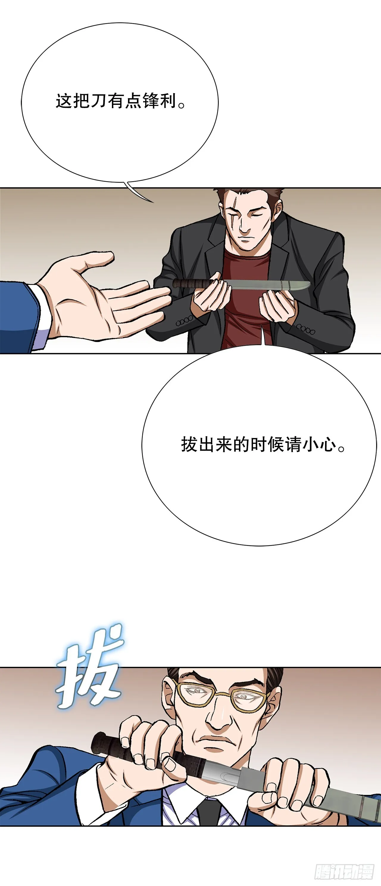 87.金勇七63