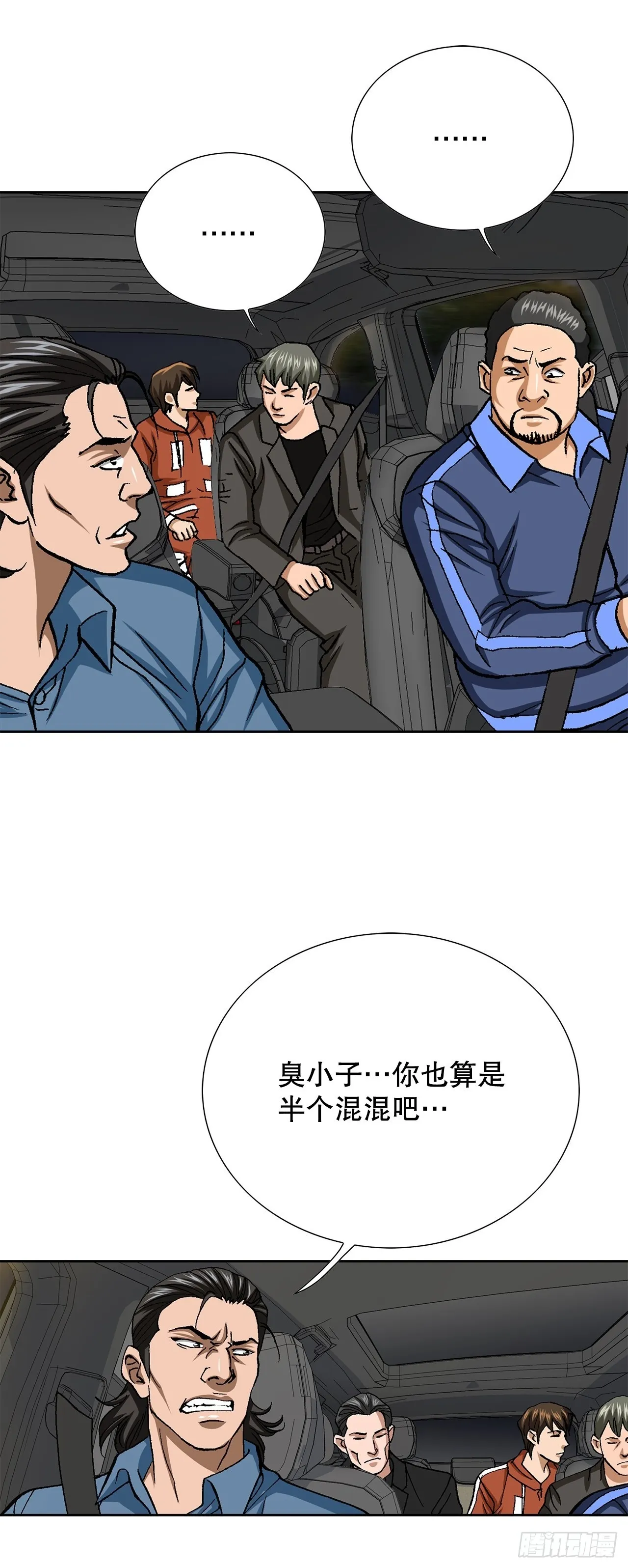 89.混混的职业素养59
