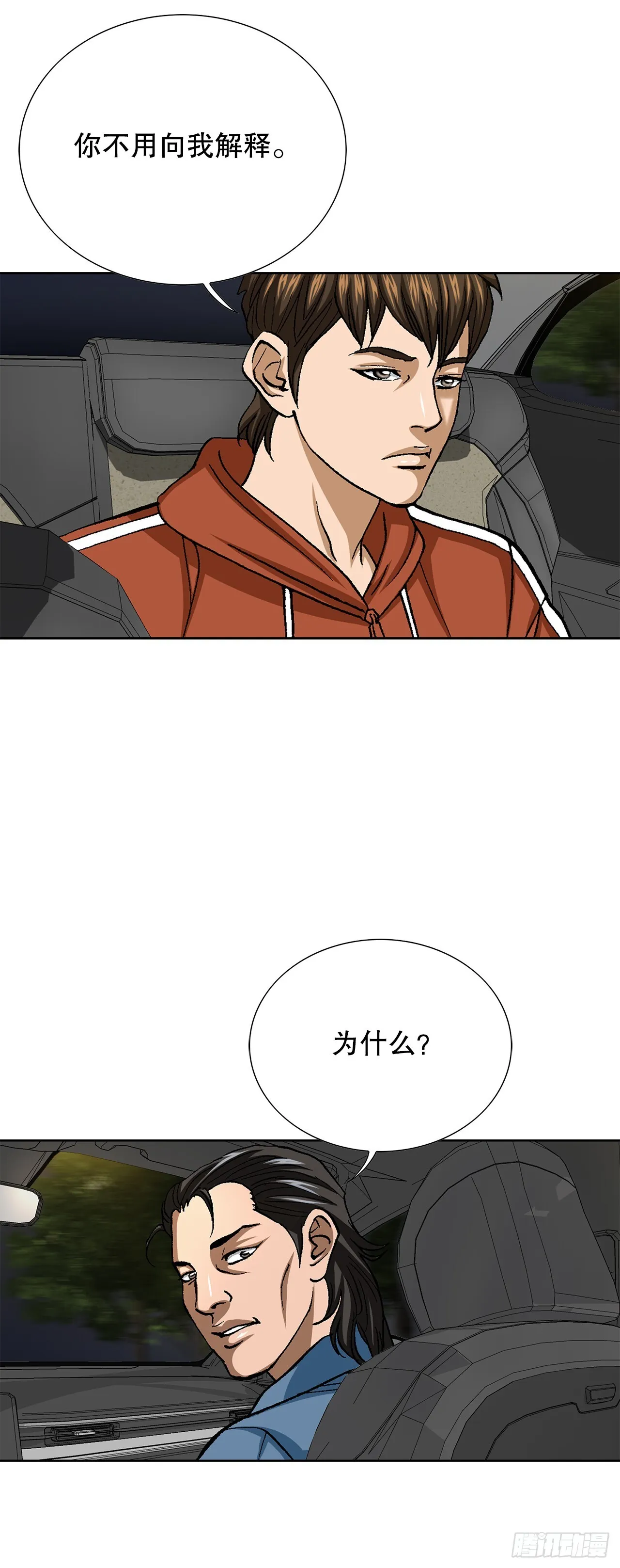 89.混混的职业素养57