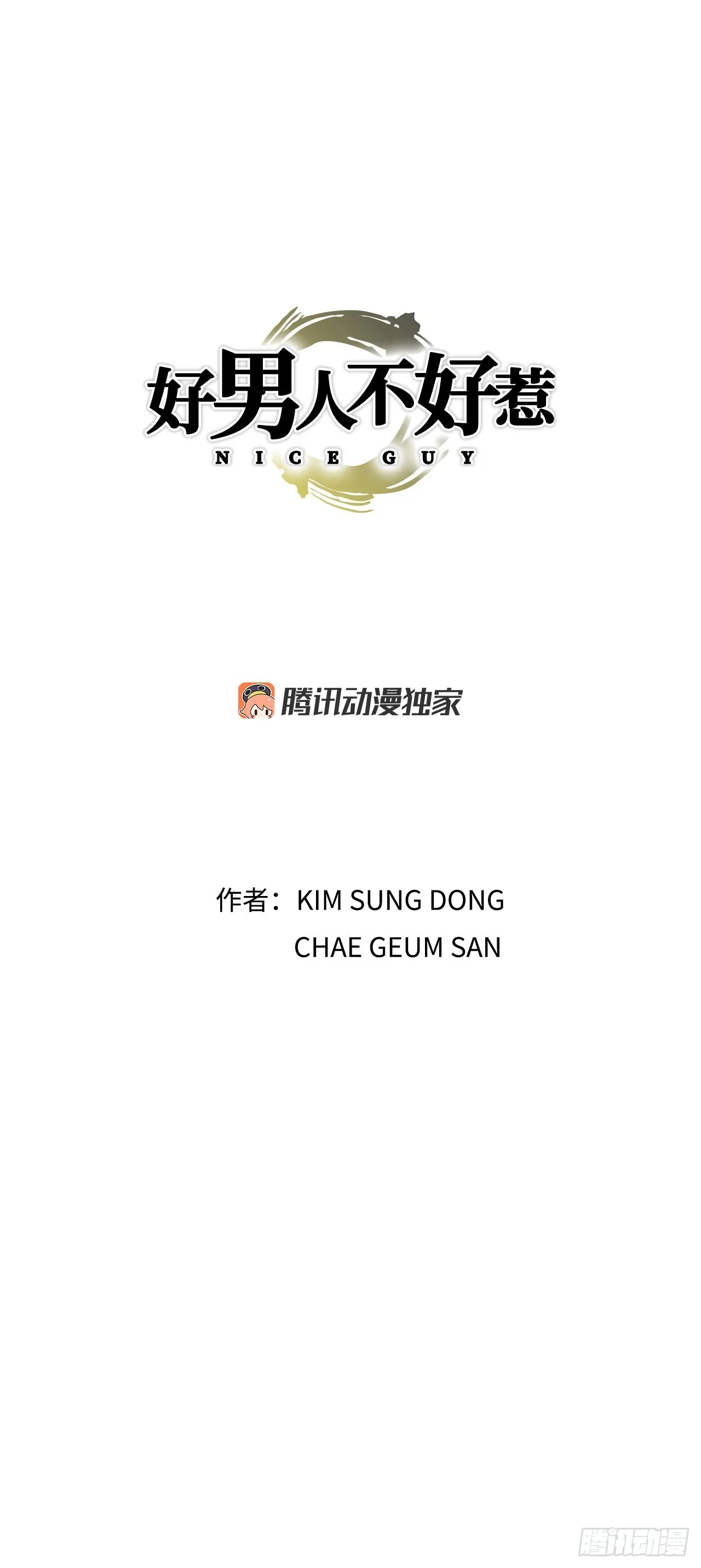 88.刺激姜仁河81