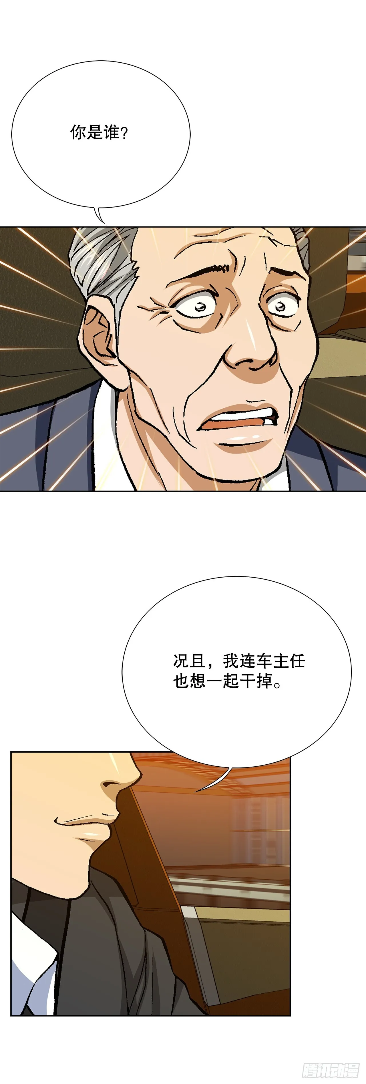 96.止步于此52