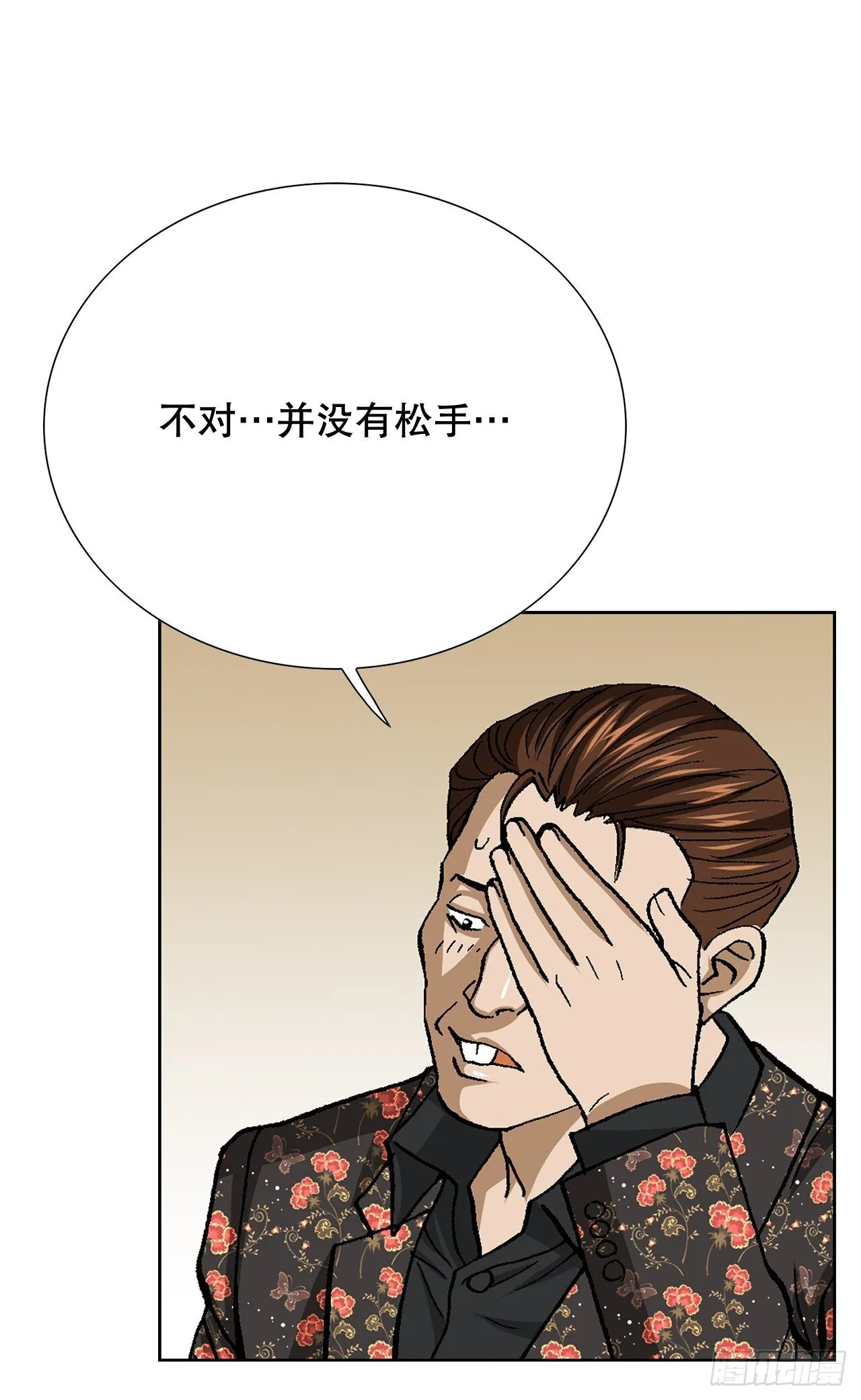98.善良的男人43