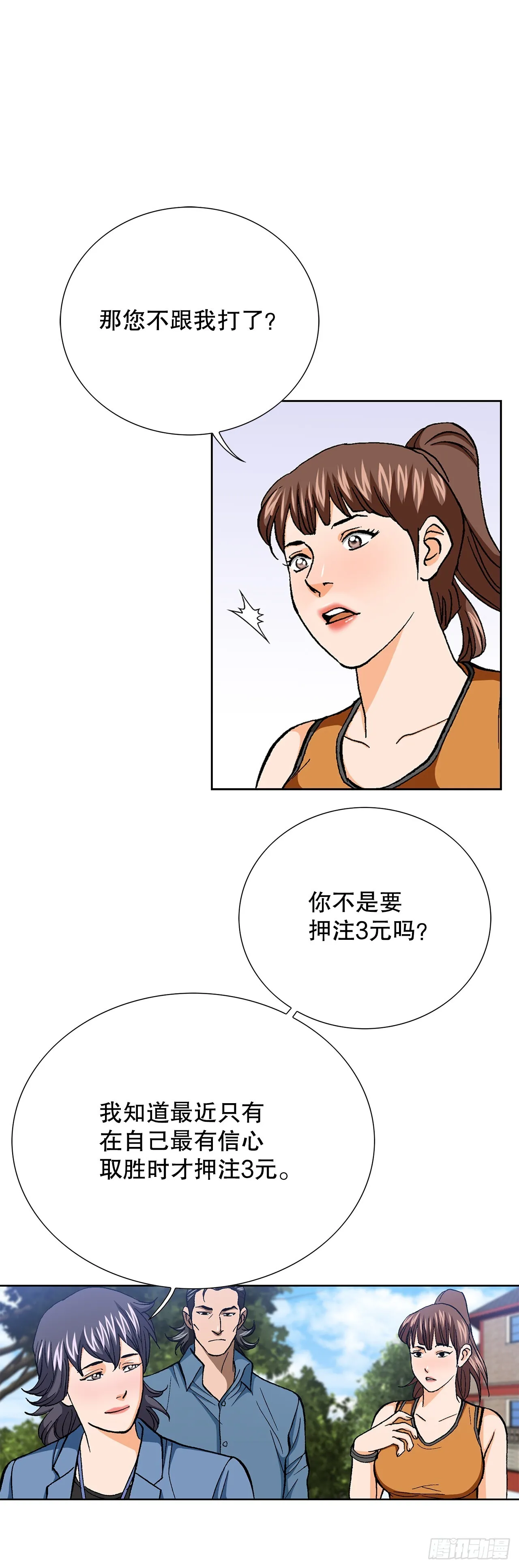 86.大人和小孩子66