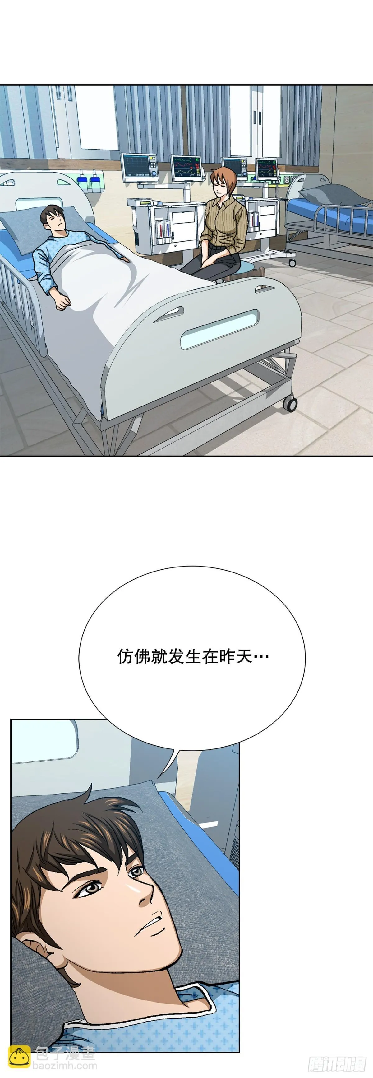 85.找回了记忆16