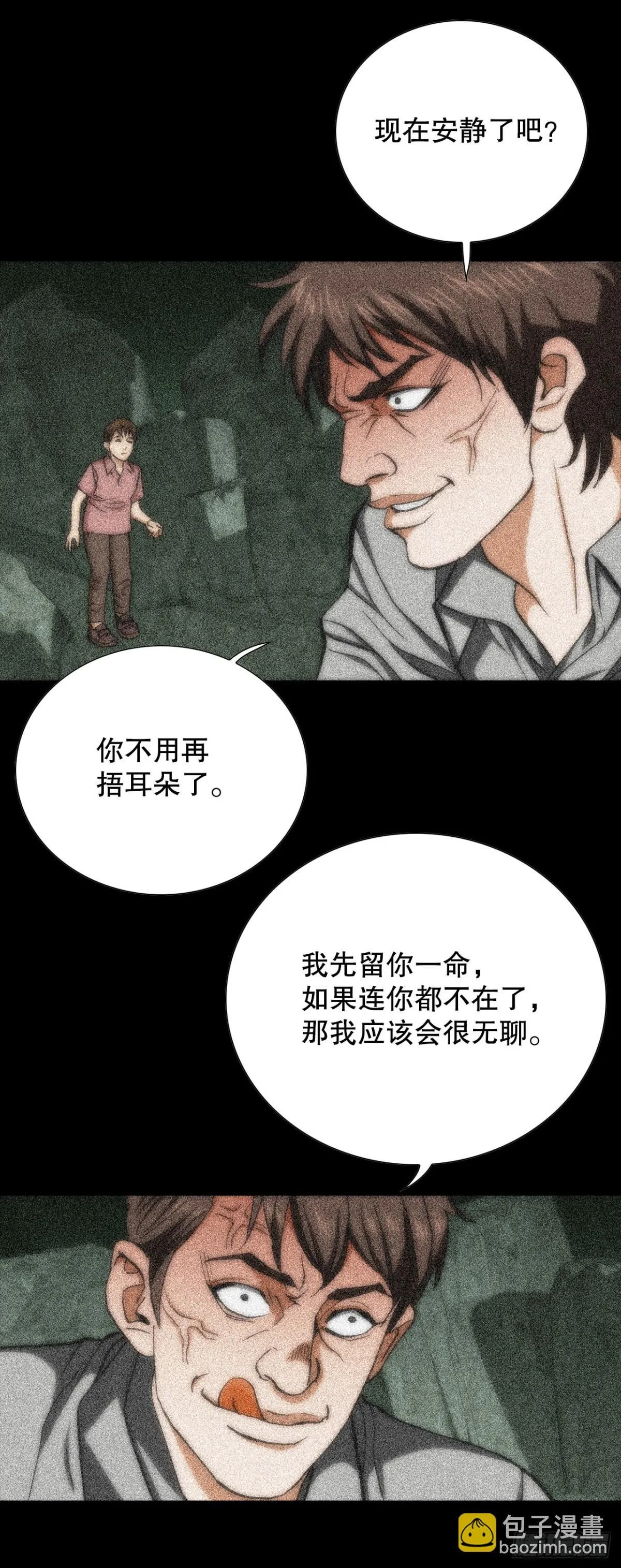 85.找回了记忆37