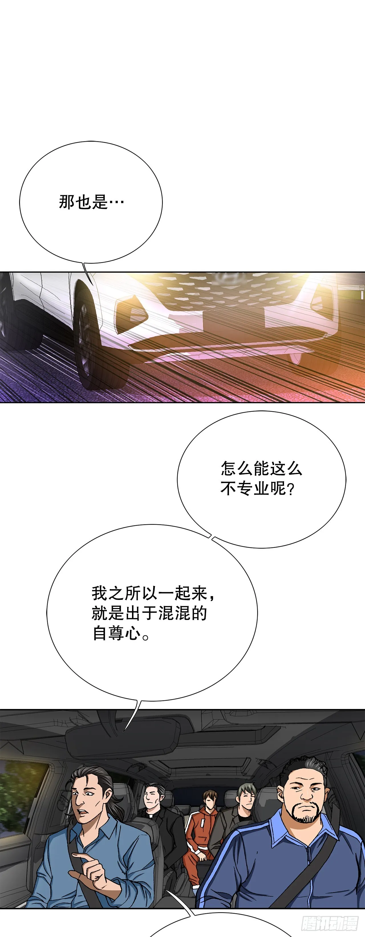 89.混混的职业素养55