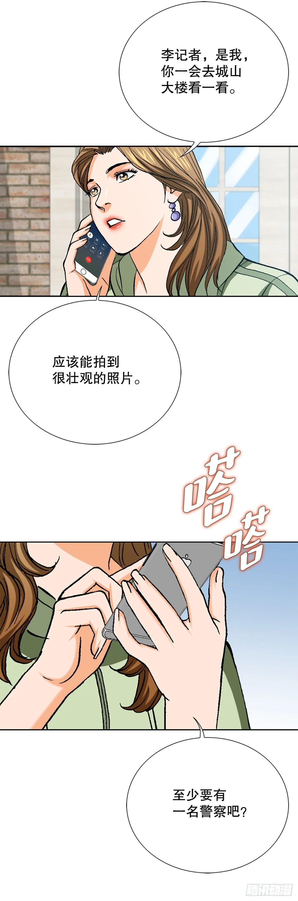 83.抛尸计划56