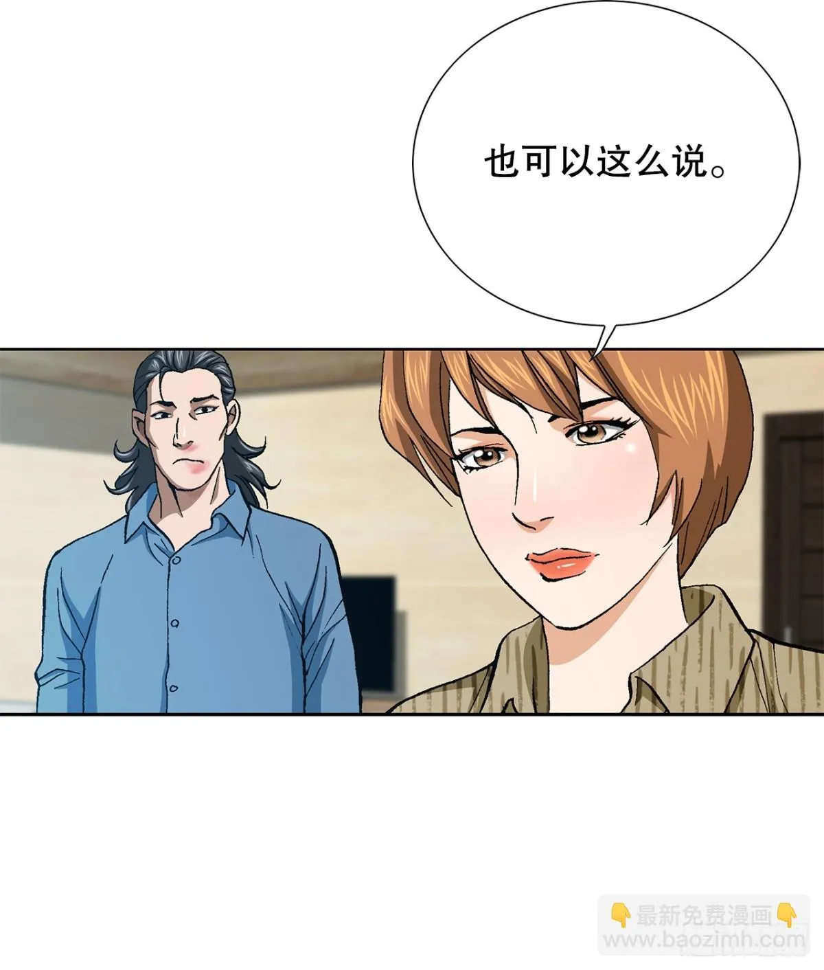 84.表明心意11