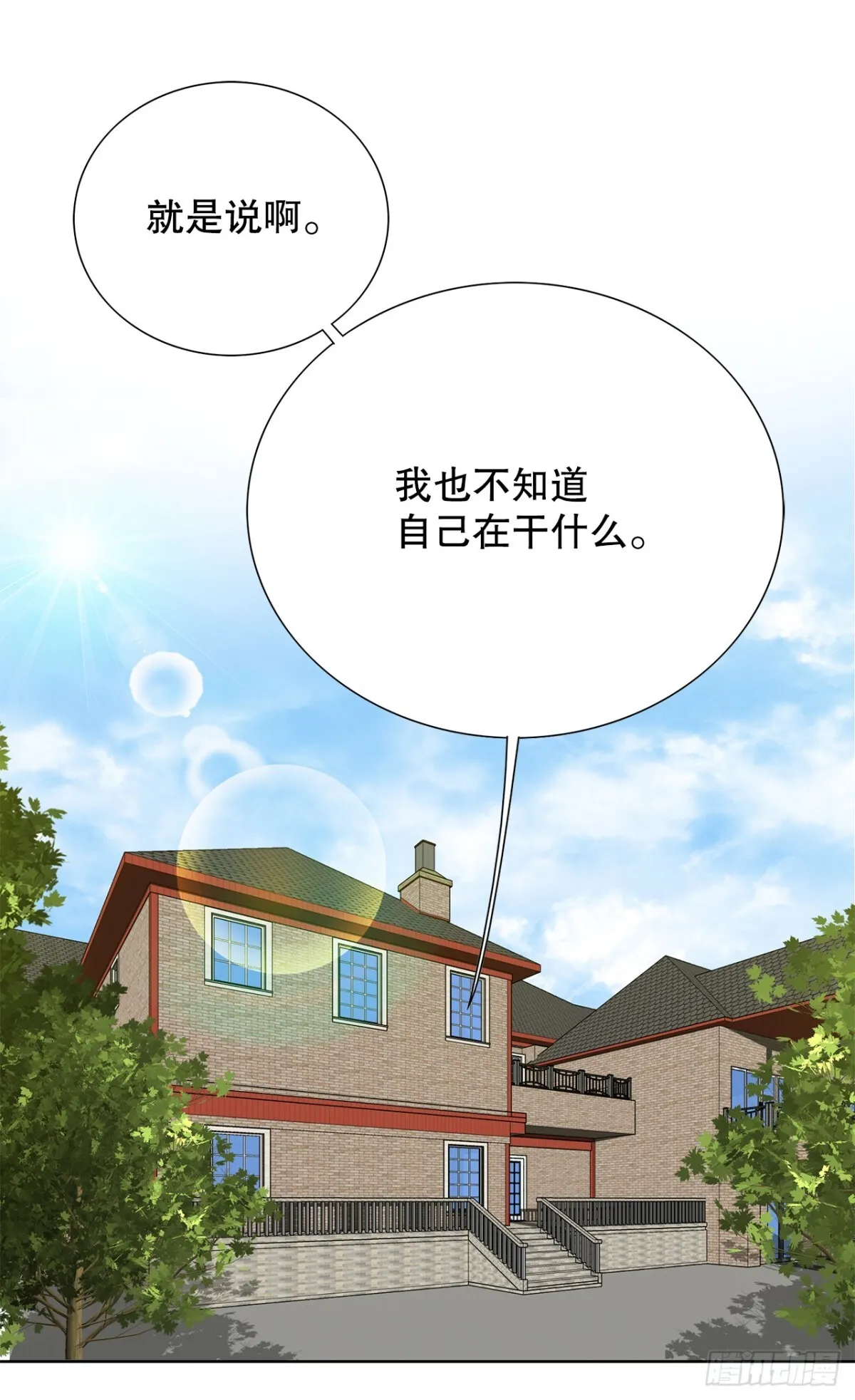 84.表明心意33