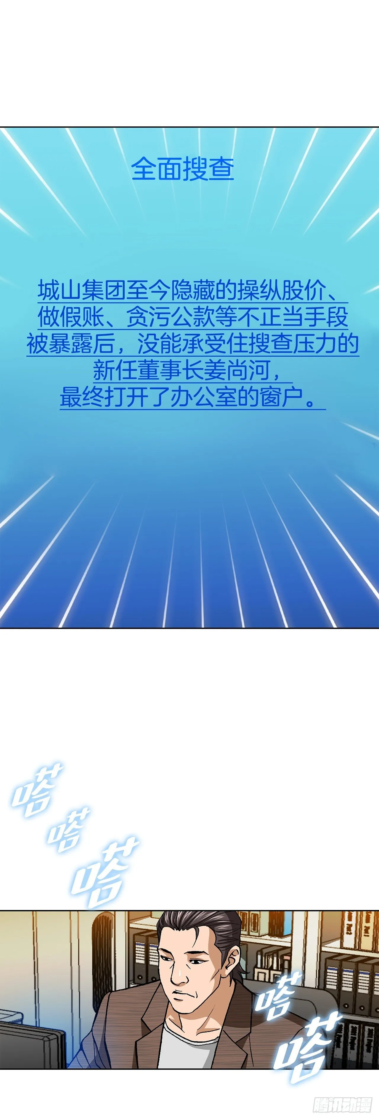 98.善良的男人2