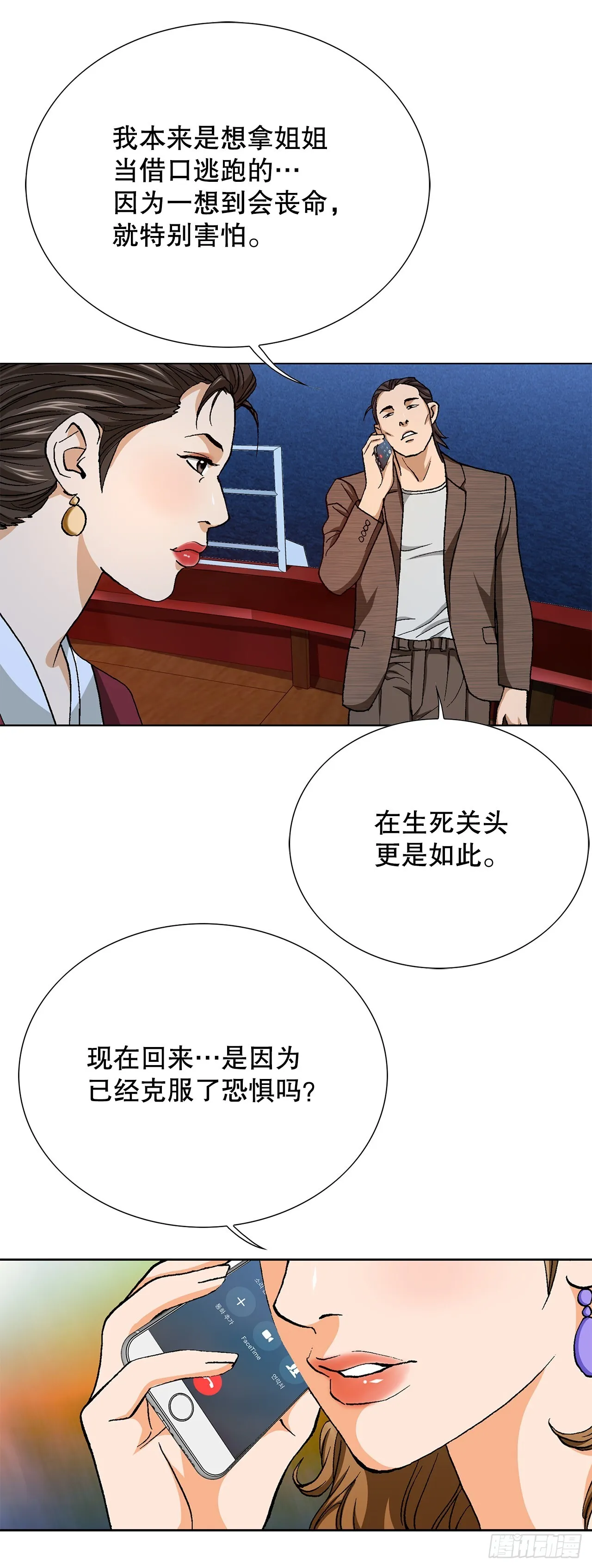 89.混混的职业素养39