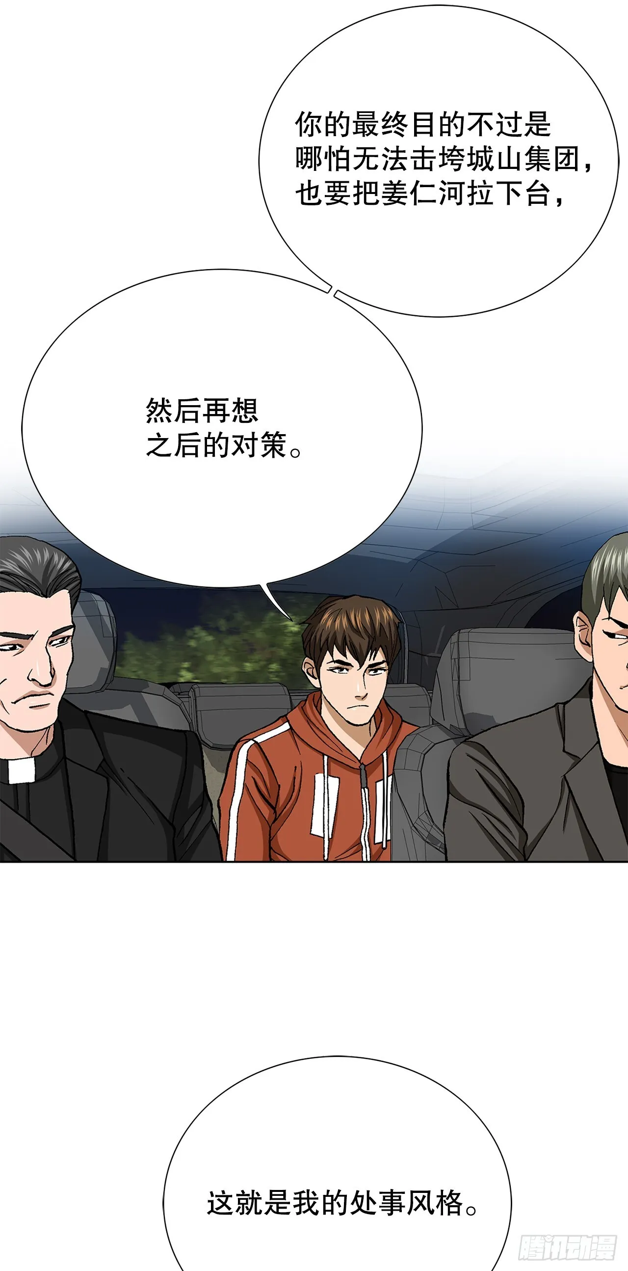 89.混混的职业素养65